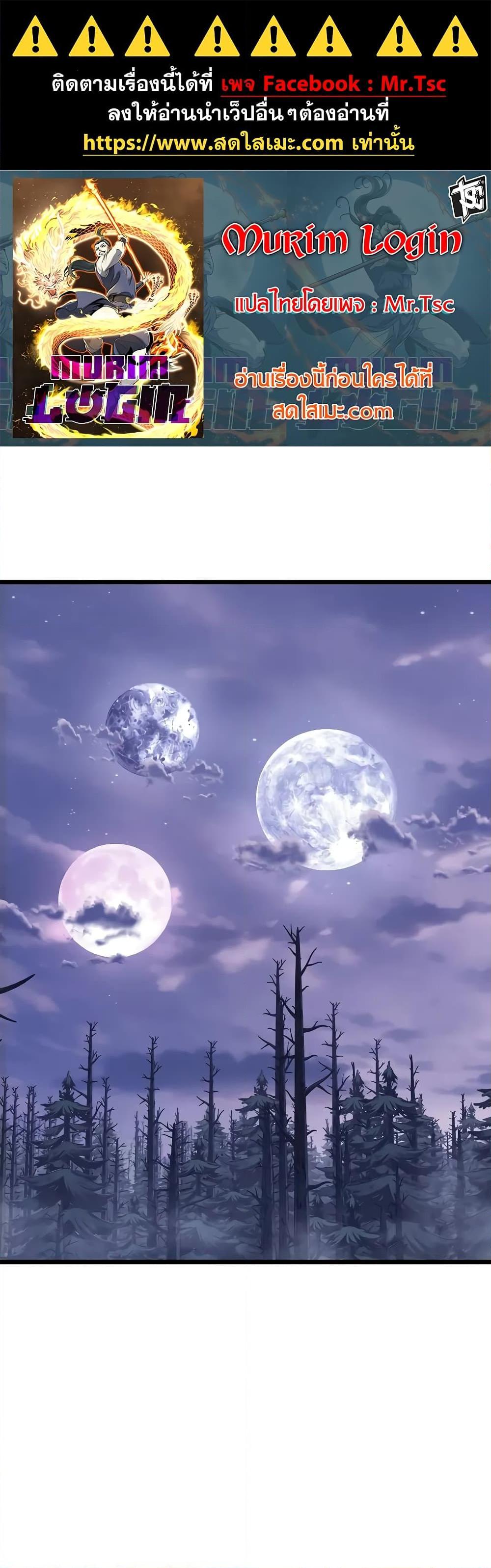 Manga-lc-com อ่านมังงะ อ่านการ์ตูน ออนไลน์ ฟรี Murim Login ตอนที่ 1 2 3 4 5 6 7 8 9 10 11 12 13 14 ฟรี ไม่มีโฆษณา Manga-lc - อ่าน มังงะ อ่าน การ์ตูน ออนไลน์ อ่านมังงะ ฟรี