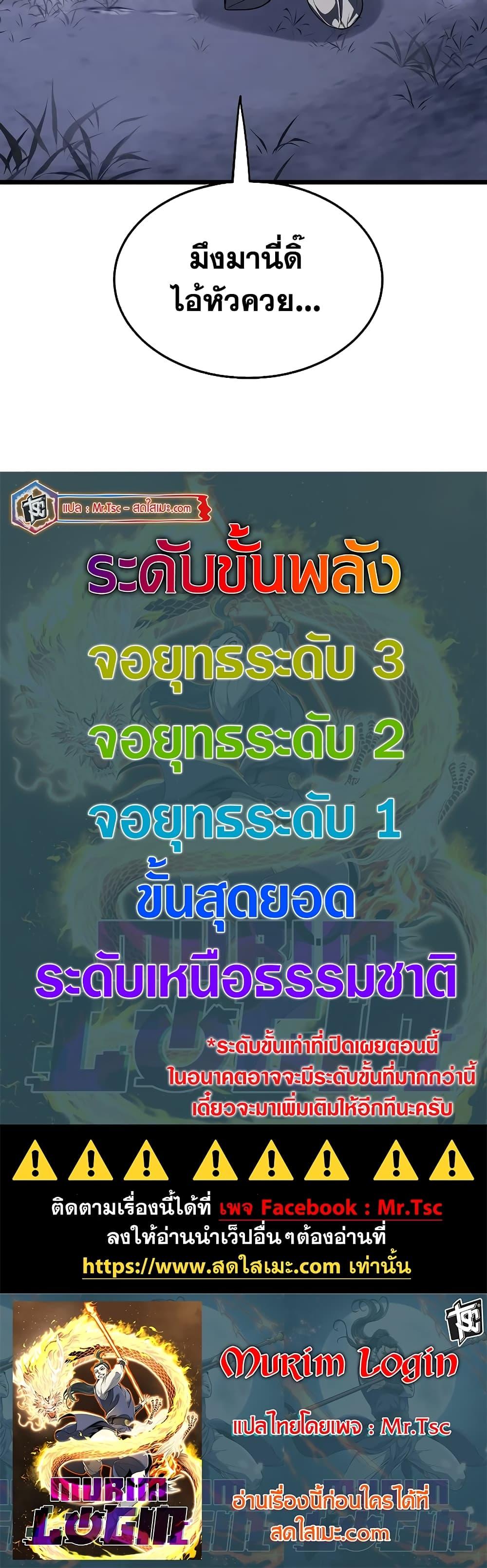 Manga-lc-com อ่านมังงะ อ่านการ์ตูน ออนไลน์ ฟรี Murim Login ตอนที่ 1 2 3 4 5 6 7 8 9 10 11 12 13 14 ฟรี ไม่มีโฆษณา Manga-lc - อ่าน มังงะ อ่าน การ์ตูน ออนไลน์ อ่านมังงะ ฟรี