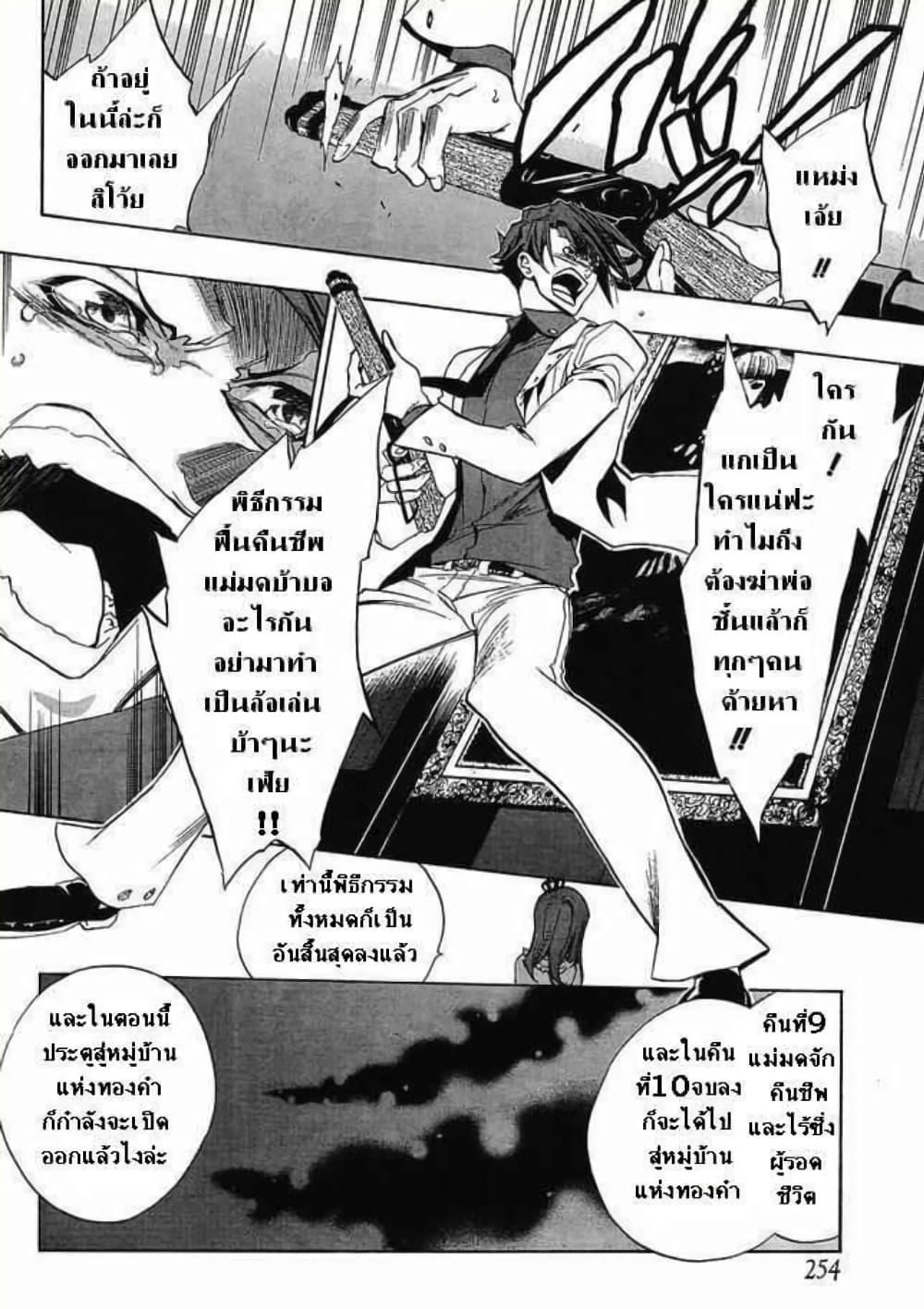 Manga-lc-com อ่านมังงะ อ่านการ์ตูน ออนไลน์ ฟรี Umineko no Naku Koro ni Episode 1 Legend of the Golden Witch ตอนที่ 1 2 3 4 5 6 7 8 9 10 11 12 13 14 ฟรี ไม่มีโฆษณา Manga-lc - อ่าน มังงะ อ่าน การ์ตูน ออนไลน์ อ่านมังงะ ฟรี