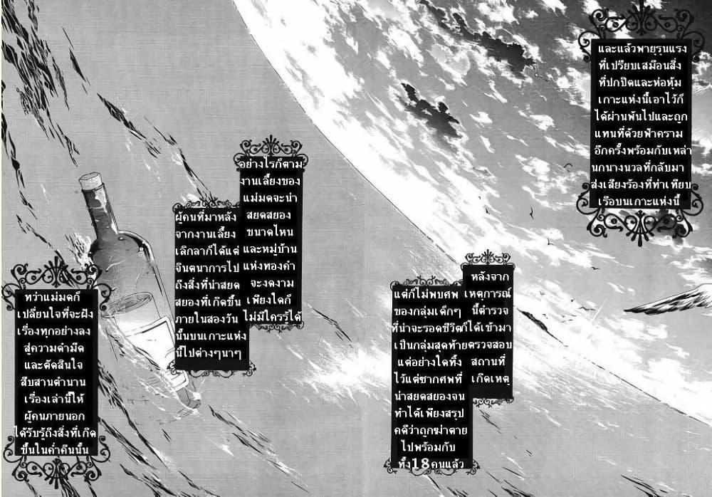 Manga-lc-com อ่านมังงะ อ่านการ์ตูน ออนไลน์ ฟรี Umineko no Naku Koro ni Episode 1 Legend of the Golden Witch ตอนที่ 1 2 3 4 5 6 7 8 9 10 11 12 13 14 ฟรี ไม่มีโฆษณา Manga-lc - อ่าน มังงะ อ่าน การ์ตูน ออนไลน์ อ่านมังงะ ฟรี