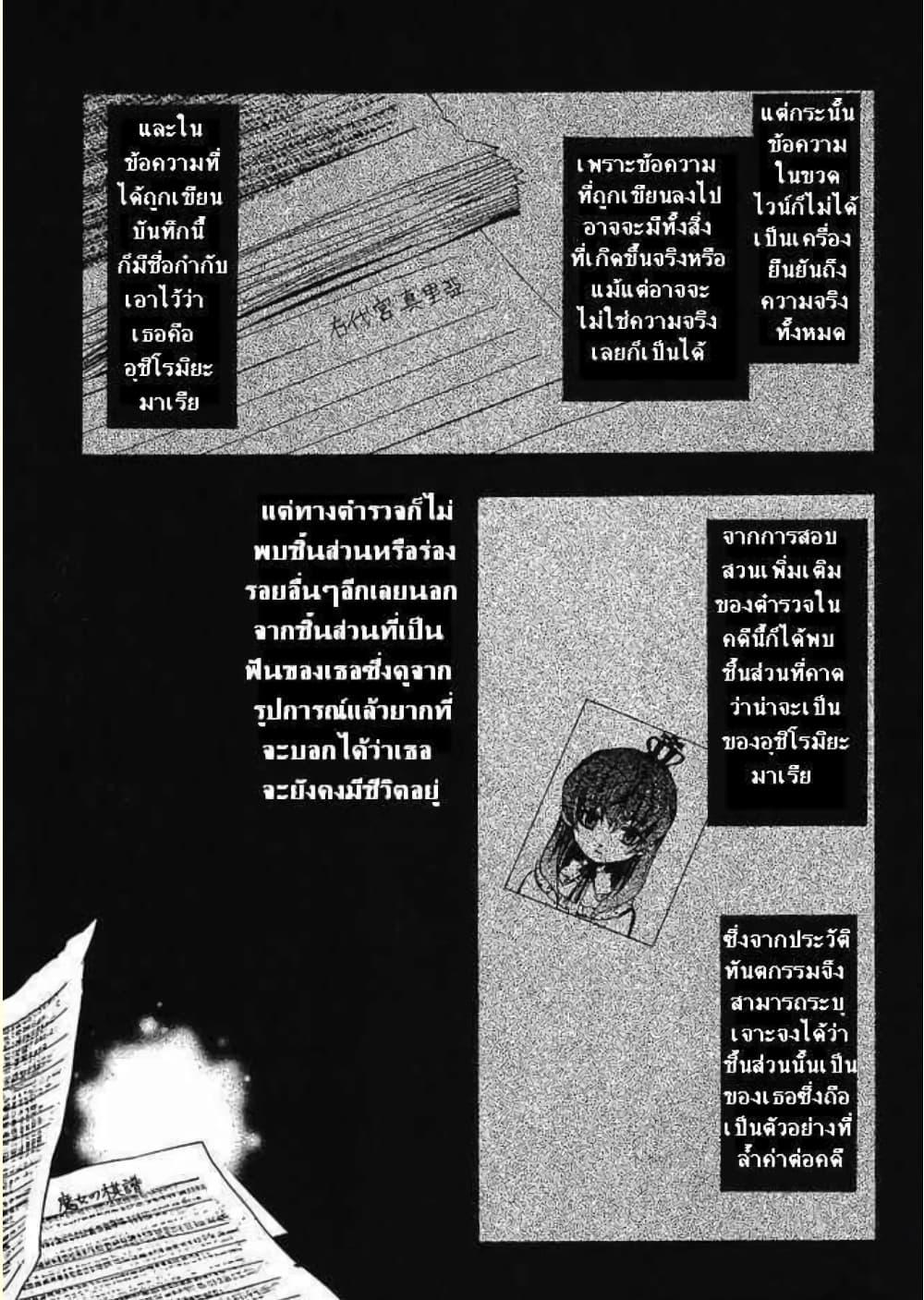 Manga-lc-com อ่านมังงะ อ่านการ์ตูน ออนไลน์ ฟรี Umineko no Naku Koro ni Episode 1 Legend of the Golden Witch ตอนที่ 1 2 3 4 5 6 7 8 9 10 11 12 13 14 ฟรี ไม่มีโฆษณา Manga-lc - อ่าน มังงะ อ่าน การ์ตูน ออนไลน์ อ่านมังงะ ฟรี