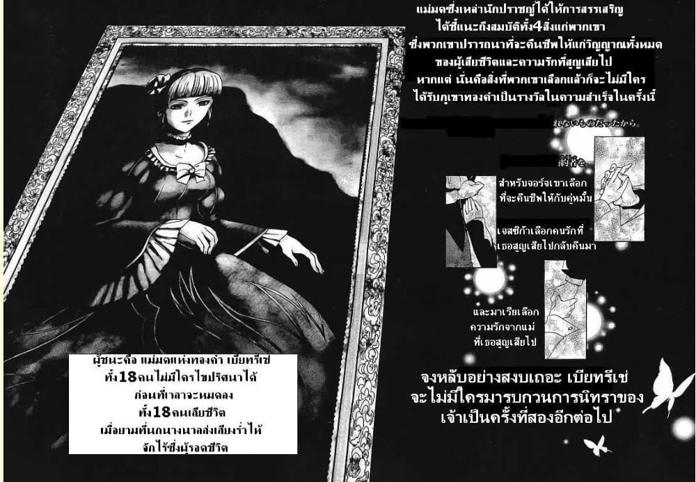 Manga-lc-com อ่านมังงะ อ่านการ์ตูน ออนไลน์ ฟรี Umineko no Naku Koro ni Episode 1 Legend of the Golden Witch ตอนที่ 1 2 3 4 5 6 7 8 9 10 11 12 13 14 ฟรี ไม่มีโฆษณา Manga-lc - อ่าน มังงะ อ่าน การ์ตูน ออนไลน์ อ่านมังงะ ฟรี