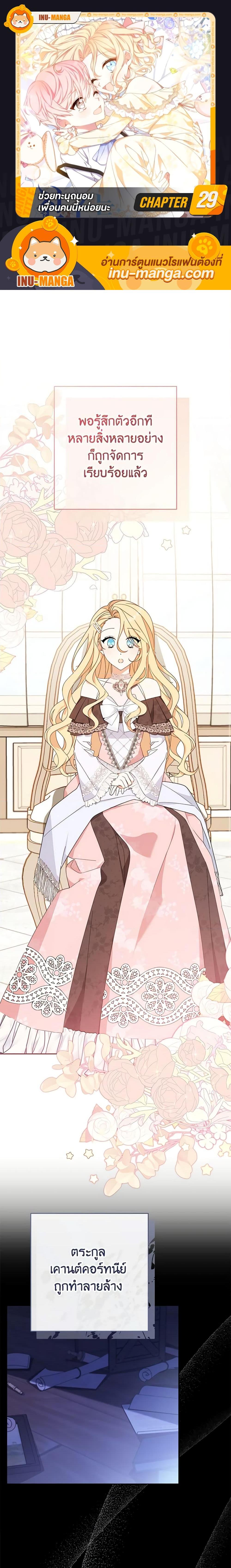 Manga-lc-com อ่านมังงะ อ่านการ์ตูน ออนไลน์ ฟรี Please Treat Your Friends Preciously ตอนที่ 1 2 3 4 5 6 7 8 9 10 11 12 13 14 ฟรี ไม่มีโฆษณา Manga-lc - อ่าน มังงะ อ่าน การ์ตูน ออนไลน์ อ่านมังงะ ฟรี