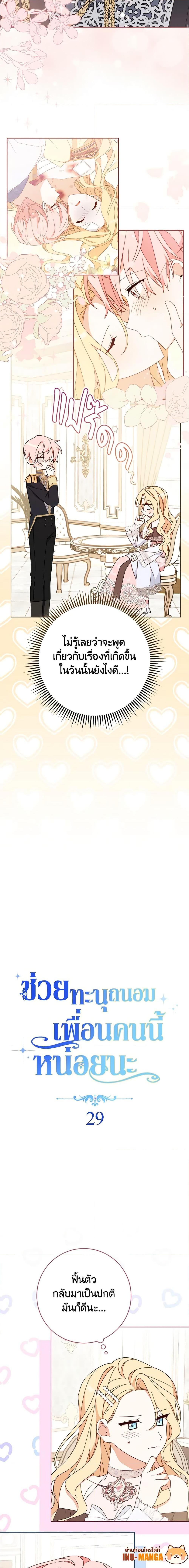 Manga-lc-com อ่านมังงะ อ่านการ์ตูน ออนไลน์ ฟรี Please Treat Your Friends Preciously ตอนที่ 1 2 3 4 5 6 7 8 9 10 11 12 13 14 ฟรี ไม่มีโฆษณา Manga-lc - อ่าน มังงะ อ่าน การ์ตูน ออนไลน์ อ่านมังงะ ฟรี