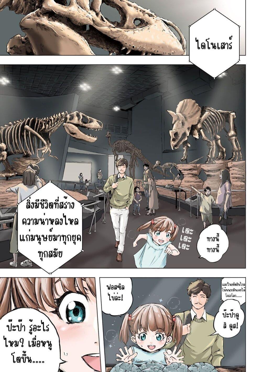 Manga-lc-com อ่านมังงะ อ่านการ์ตูน ออนไลน์ ฟรี Dinosaur Sanctuary ตอนที่ 1 2 3 4 5 6 7 8 9 10 11 12 13 14 ฟรี ไม่มีโฆษณา Manga-lc - อ่าน มังงะ อ่าน การ์ตูน ออนไลน์ อ่านมังงะ ฟรี