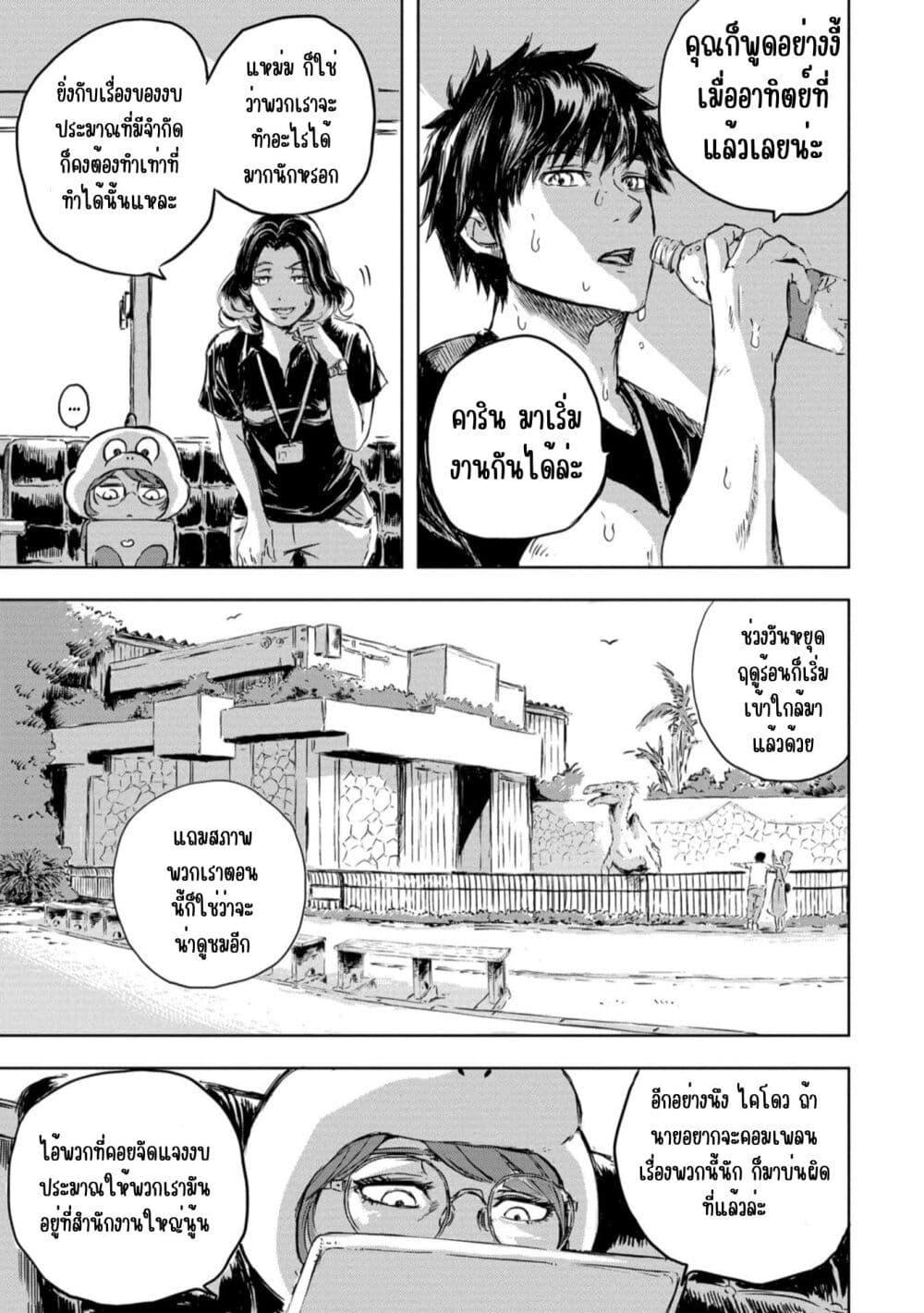 Manga-lc-com อ่านมังงะ อ่านการ์ตูน ออนไลน์ ฟรี Dinosaur Sanctuary ตอนที่ 1 2 3 4 5 6 7 8 9 10 11 12 13 14 ฟรี ไม่มีโฆษณา Manga-lc - อ่าน มังงะ อ่าน การ์ตูน ออนไลน์ อ่านมังงะ ฟรี