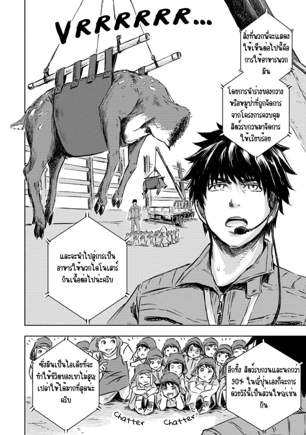 Manga-lc-com อ่านมังงะ อ่านการ์ตูน ออนไลน์ ฟรี Dinosaur Sanctuary ตอนที่ 1 2 3 4 5 6 7 8 9 10 11 12 13 14 ฟรี ไม่มีโฆษณา Manga-lc - อ่าน มังงะ อ่าน การ์ตูน ออนไลน์ อ่านมังงะ ฟรี