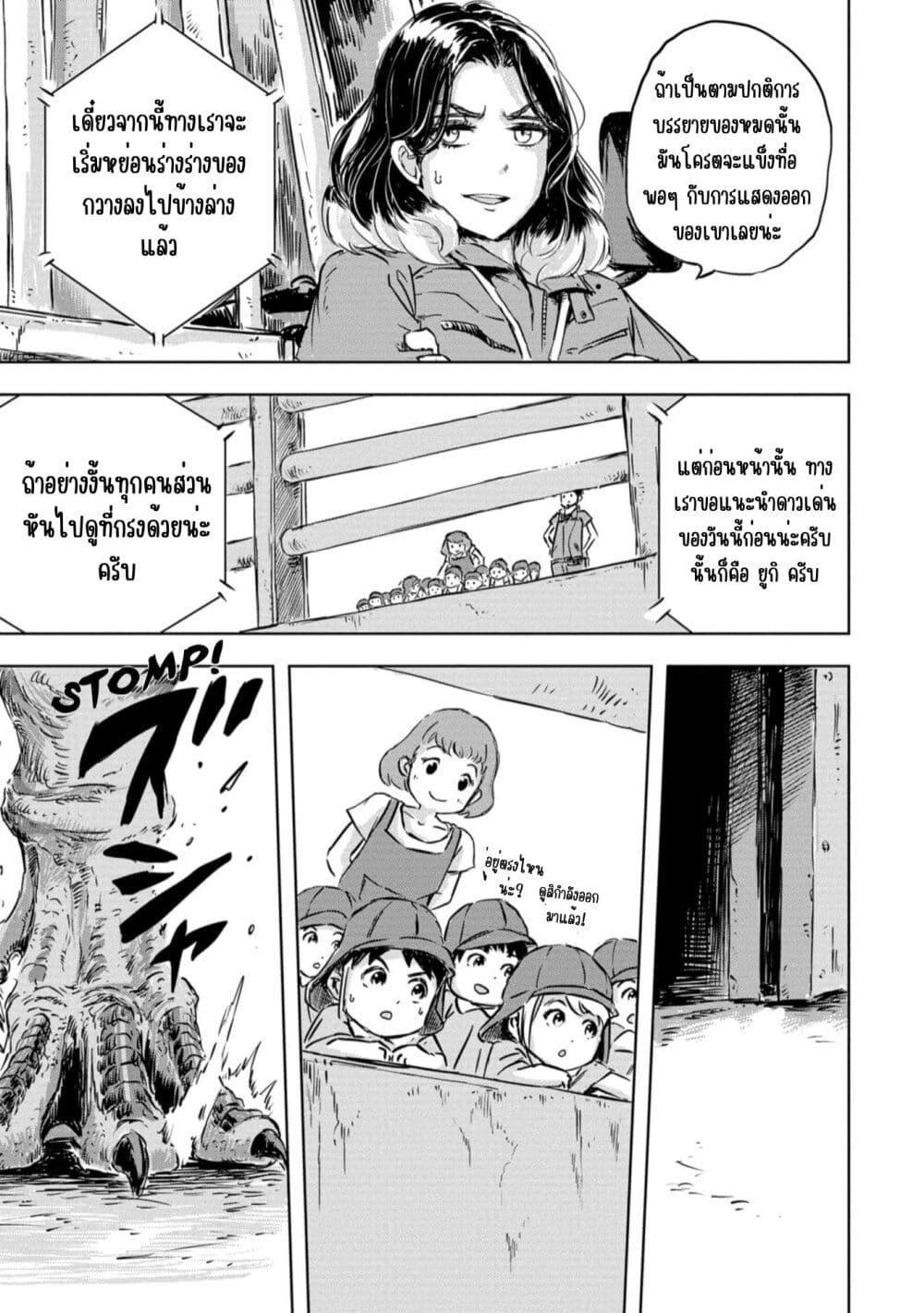 Manga-lc-com อ่านมังงะ อ่านการ์ตูน ออนไลน์ ฟรี Dinosaur Sanctuary ตอนที่ 1 2 3 4 5 6 7 8 9 10 11 12 13 14 ฟรี ไม่มีโฆษณา Manga-lc - อ่าน มังงะ อ่าน การ์ตูน ออนไลน์ อ่านมังงะ ฟรี