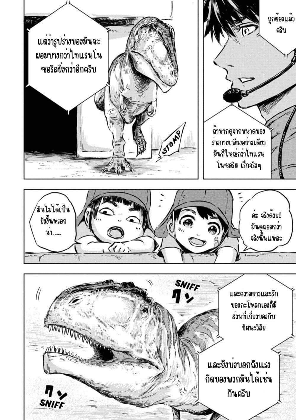 Manga-lc-com อ่านมังงะ อ่านการ์ตูน ออนไลน์ ฟรี Dinosaur Sanctuary ตอนที่ 1 2 3 4 5 6 7 8 9 10 11 12 13 14 ฟรี ไม่มีโฆษณา Manga-lc - อ่าน มังงะ อ่าน การ์ตูน ออนไลน์ อ่านมังงะ ฟรี