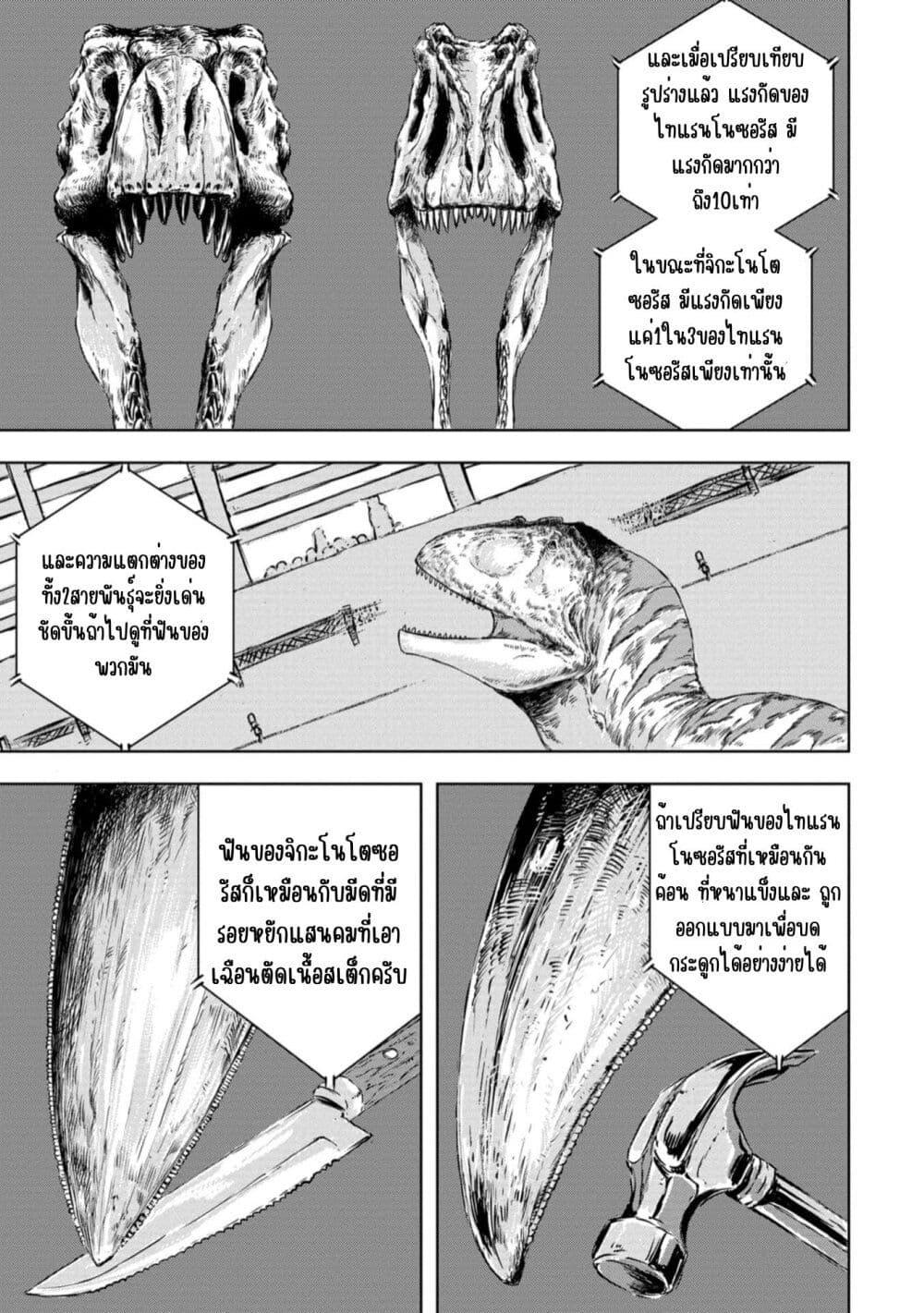 Manga-lc-com อ่านมังงะ อ่านการ์ตูน ออนไลน์ ฟรี Dinosaur Sanctuary ตอนที่ 1 2 3 4 5 6 7 8 9 10 11 12 13 14 ฟรี ไม่มีโฆษณา Manga-lc - อ่าน มังงะ อ่าน การ์ตูน ออนไลน์ อ่านมังงะ ฟรี