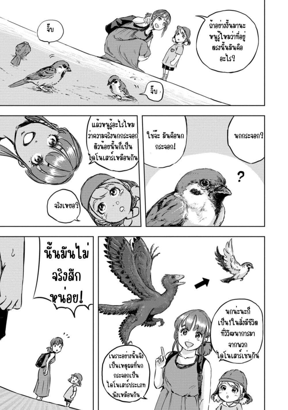 Manga-lc-com อ่านมังงะ อ่านการ์ตูน ออนไลน์ ฟรี Dinosaur Sanctuary ตอนที่ 1 2 3 4 5 6 7 8 9 10 11 12 13 14 ฟรี ไม่มีโฆษณา Manga-lc - อ่าน มังงะ อ่าน การ์ตูน ออนไลน์ อ่านมังงะ ฟรี