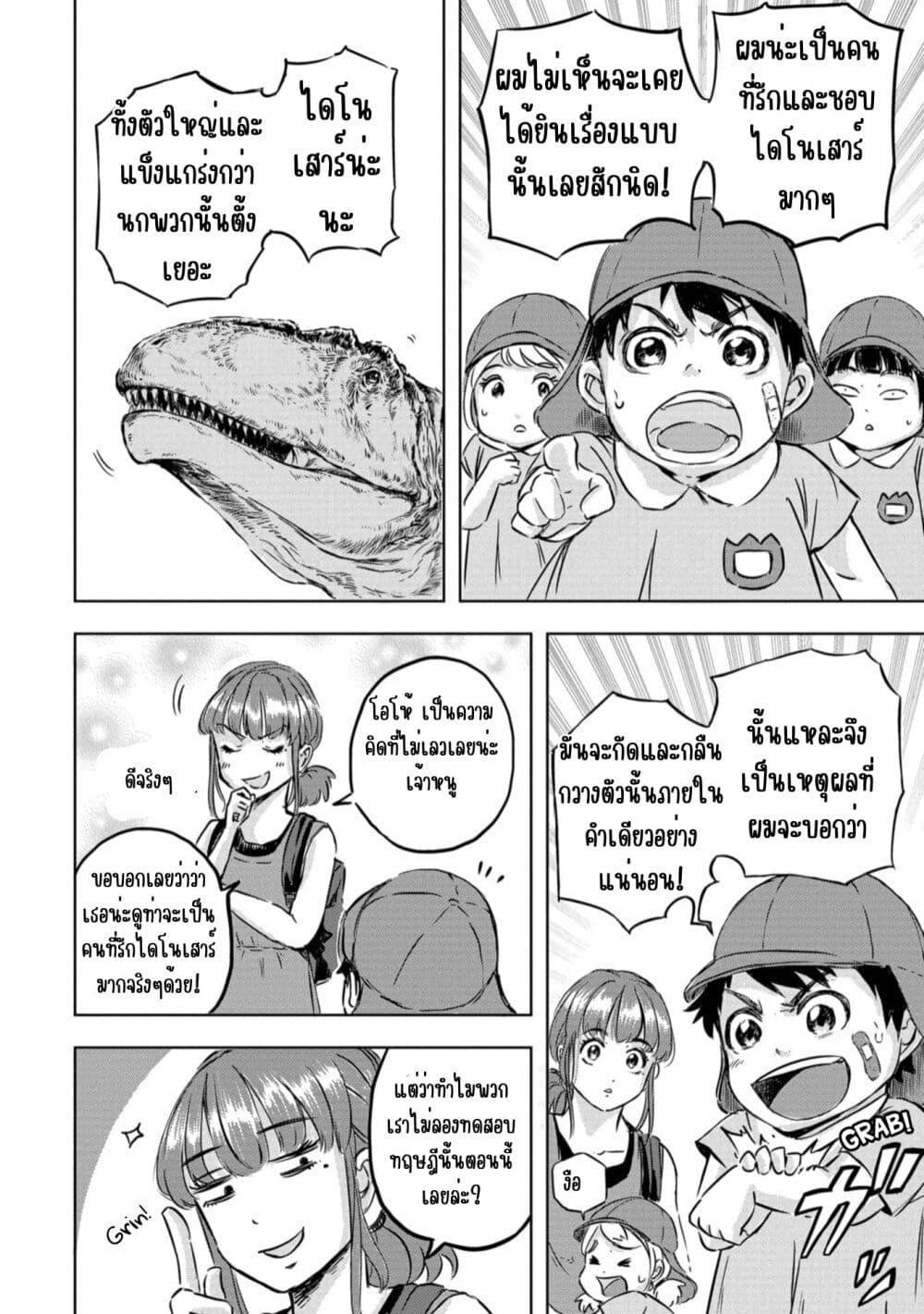 Manga-lc-com อ่านมังงะ อ่านการ์ตูน ออนไลน์ ฟรี Dinosaur Sanctuary ตอนที่ 1 2 3 4 5 6 7 8 9 10 11 12 13 14 ฟรี ไม่มีโฆษณา Manga-lc - อ่าน มังงะ อ่าน การ์ตูน ออนไลน์ อ่านมังงะ ฟรี