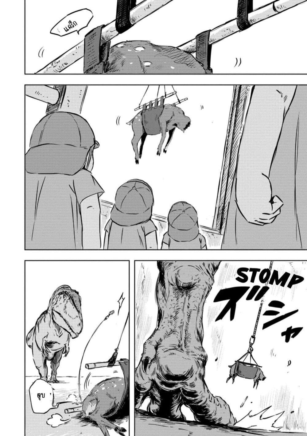 Manga-lc-com อ่านมังงะ อ่านการ์ตูน ออนไลน์ ฟรี Dinosaur Sanctuary ตอนที่ 1 2 3 4 5 6 7 8 9 10 11 12 13 14 ฟรี ไม่มีโฆษณา Manga-lc - อ่าน มังงะ อ่าน การ์ตูน ออนไลน์ อ่านมังงะ ฟรี
