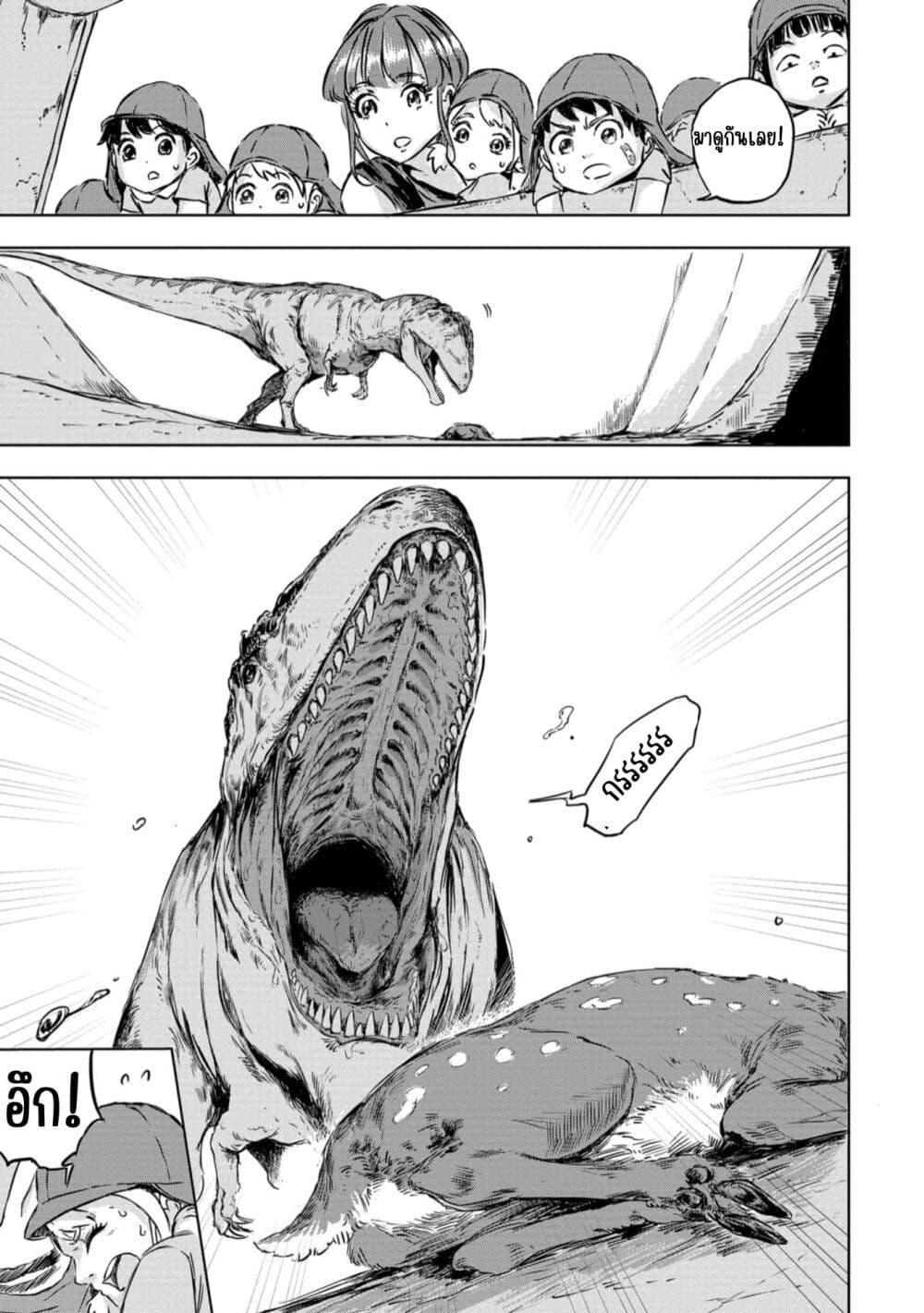 Manga-lc-com อ่านมังงะ อ่านการ์ตูน ออนไลน์ ฟรี Dinosaur Sanctuary ตอนที่ 1 2 3 4 5 6 7 8 9 10 11 12 13 14 ฟรี ไม่มีโฆษณา Manga-lc - อ่าน มังงะ อ่าน การ์ตูน ออนไลน์ อ่านมังงะ ฟรี