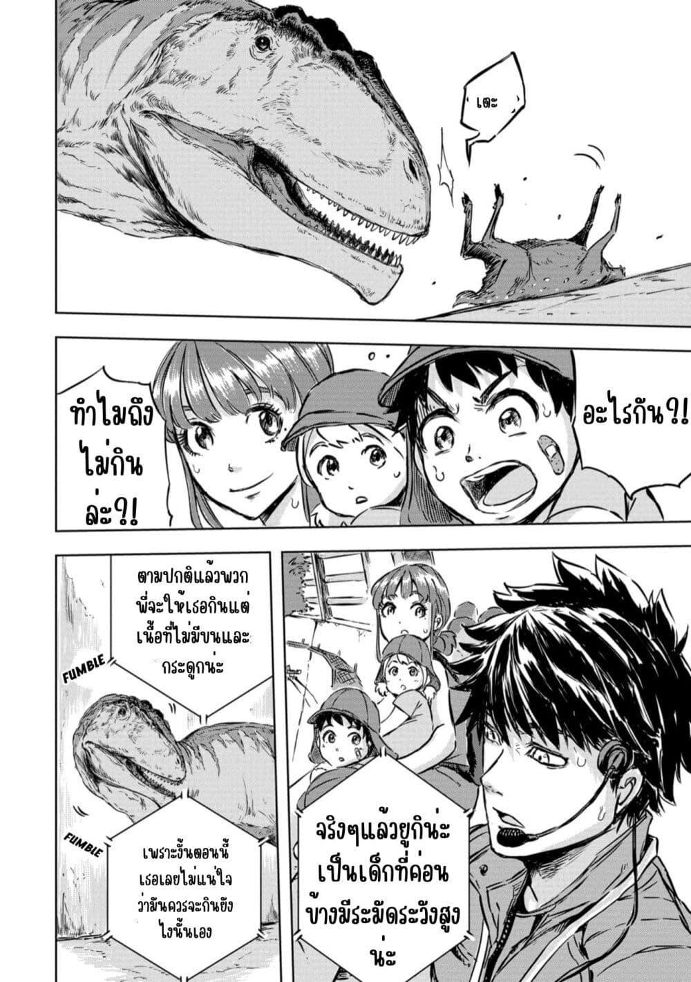 Manga-lc-com อ่านมังงะ อ่านการ์ตูน ออนไลน์ ฟรี Dinosaur Sanctuary ตอนที่ 1 2 3 4 5 6 7 8 9 10 11 12 13 14 ฟรี ไม่มีโฆษณา Manga-lc - อ่าน มังงะ อ่าน การ์ตูน ออนไลน์ อ่านมังงะ ฟรี