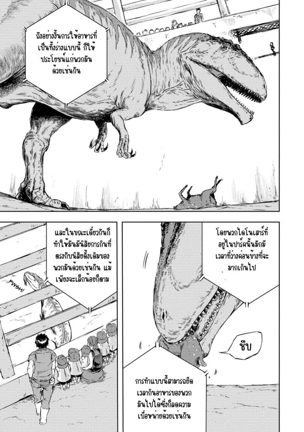 Manga-lc-com อ่านมังงะ อ่านการ์ตูน ออนไลน์ ฟรี Dinosaur Sanctuary ตอนที่ 1 2 3 4 5 6 7 8 9 10 11 12 13 14 ฟรี ไม่มีโฆษณา Manga-lc - อ่าน มังงะ อ่าน การ์ตูน ออนไลน์ อ่านมังงะ ฟรี