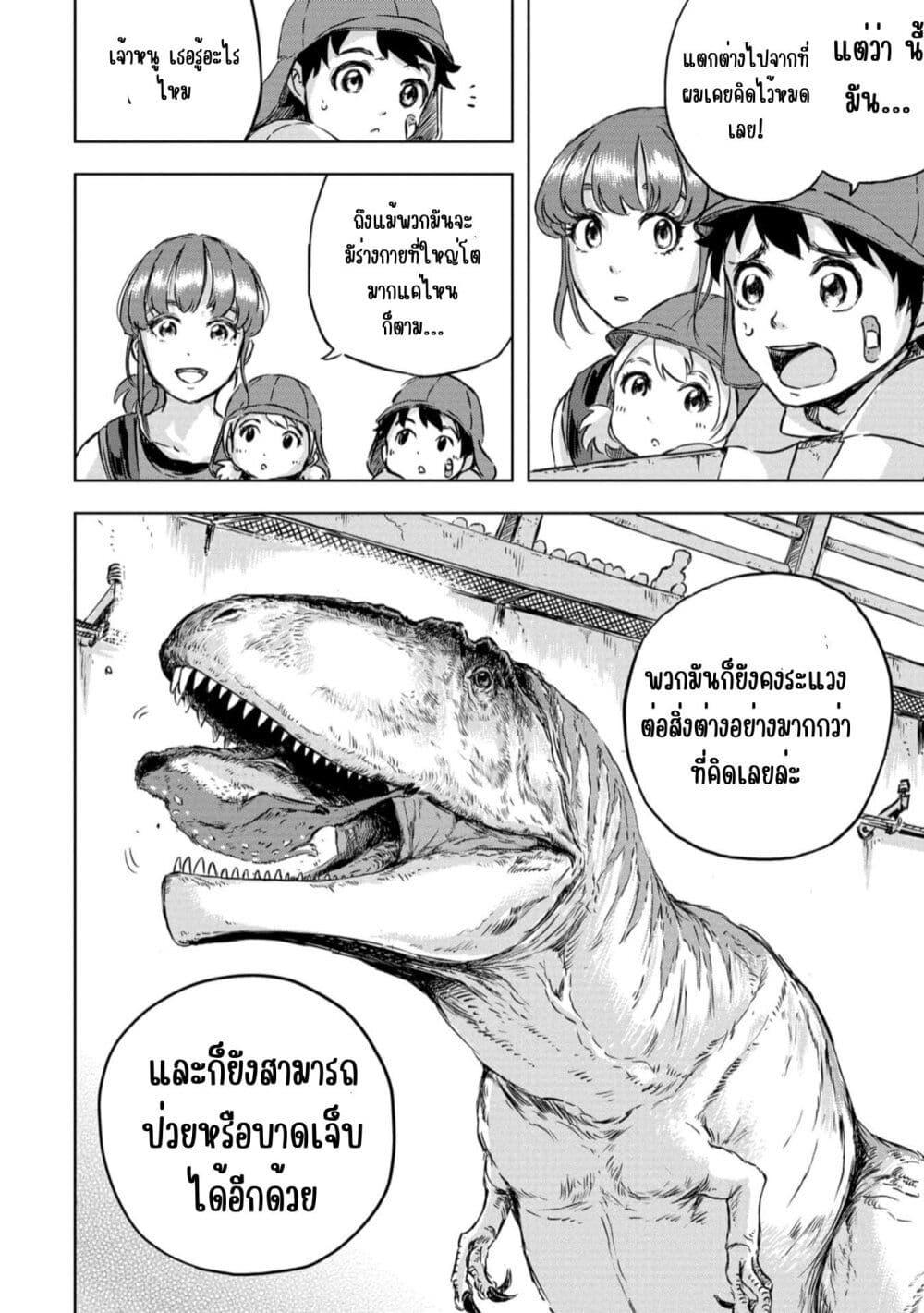 Manga-lc-com อ่านมังงะ อ่านการ์ตูน ออนไลน์ ฟรี Dinosaur Sanctuary ตอนที่ 1 2 3 4 5 6 7 8 9 10 11 12 13 14 ฟรี ไม่มีโฆษณา Manga-lc - อ่าน มังงะ อ่าน การ์ตูน ออนไลน์ อ่านมังงะ ฟรี