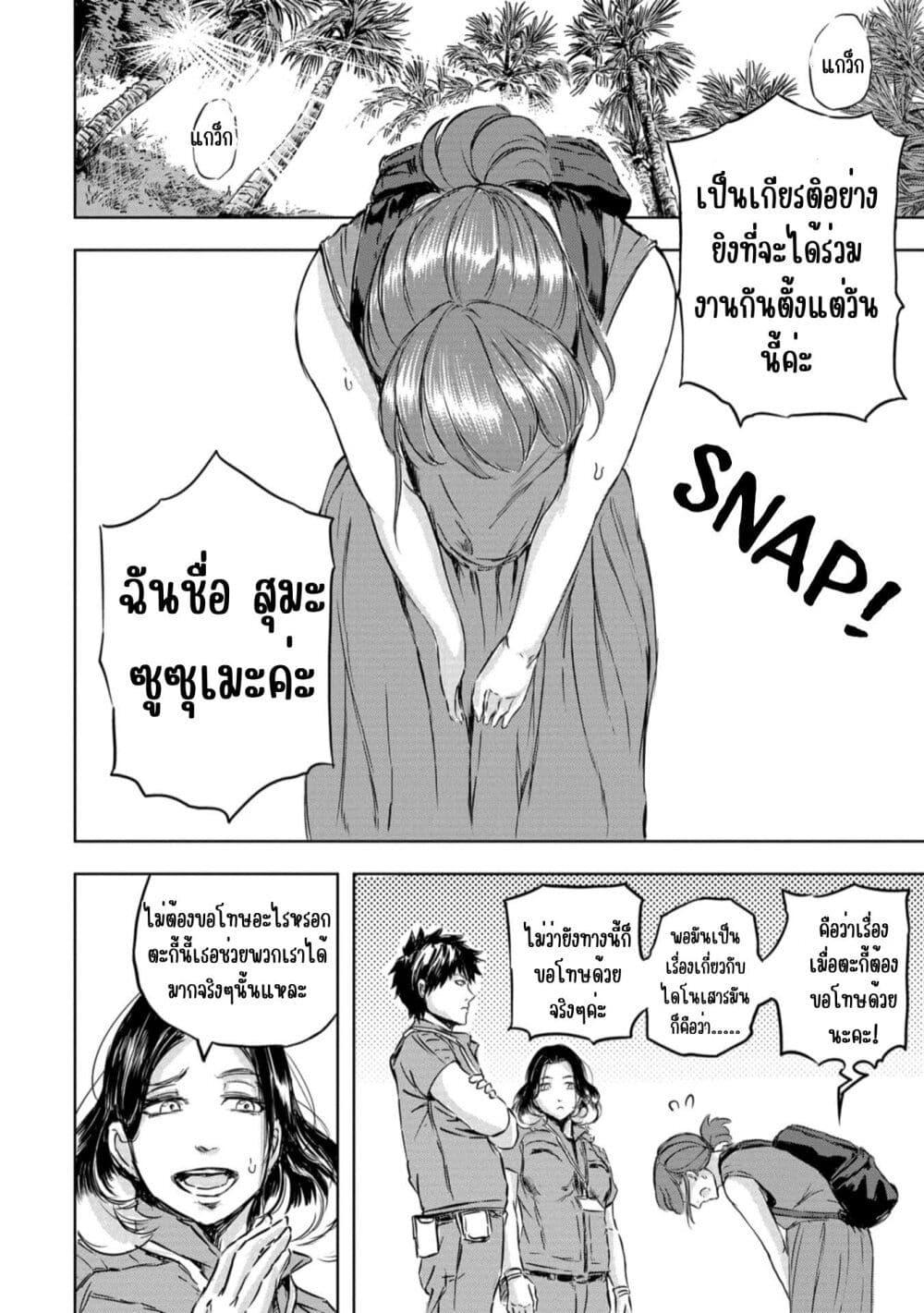 Manga-lc-com อ่านมังงะ อ่านการ์ตูน ออนไลน์ ฟรี Dinosaur Sanctuary ตอนที่ 1 2 3 4 5 6 7 8 9 10 11 12 13 14 ฟรี ไม่มีโฆษณา Manga-lc - อ่าน มังงะ อ่าน การ์ตูน ออนไลน์ อ่านมังงะ ฟรี