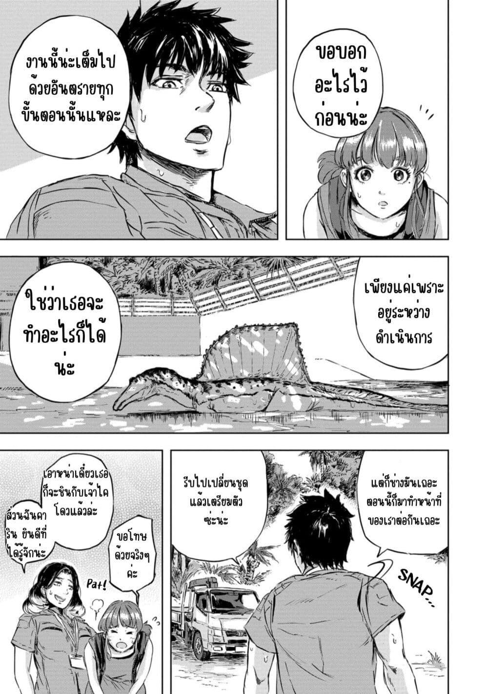 Manga-lc-com อ่านมังงะ อ่านการ์ตูน ออนไลน์ ฟรี Dinosaur Sanctuary ตอนที่ 1 2 3 4 5 6 7 8 9 10 11 12 13 14 ฟรี ไม่มีโฆษณา Manga-lc - อ่าน มังงะ อ่าน การ์ตูน ออนไลน์ อ่านมังงะ ฟรี
