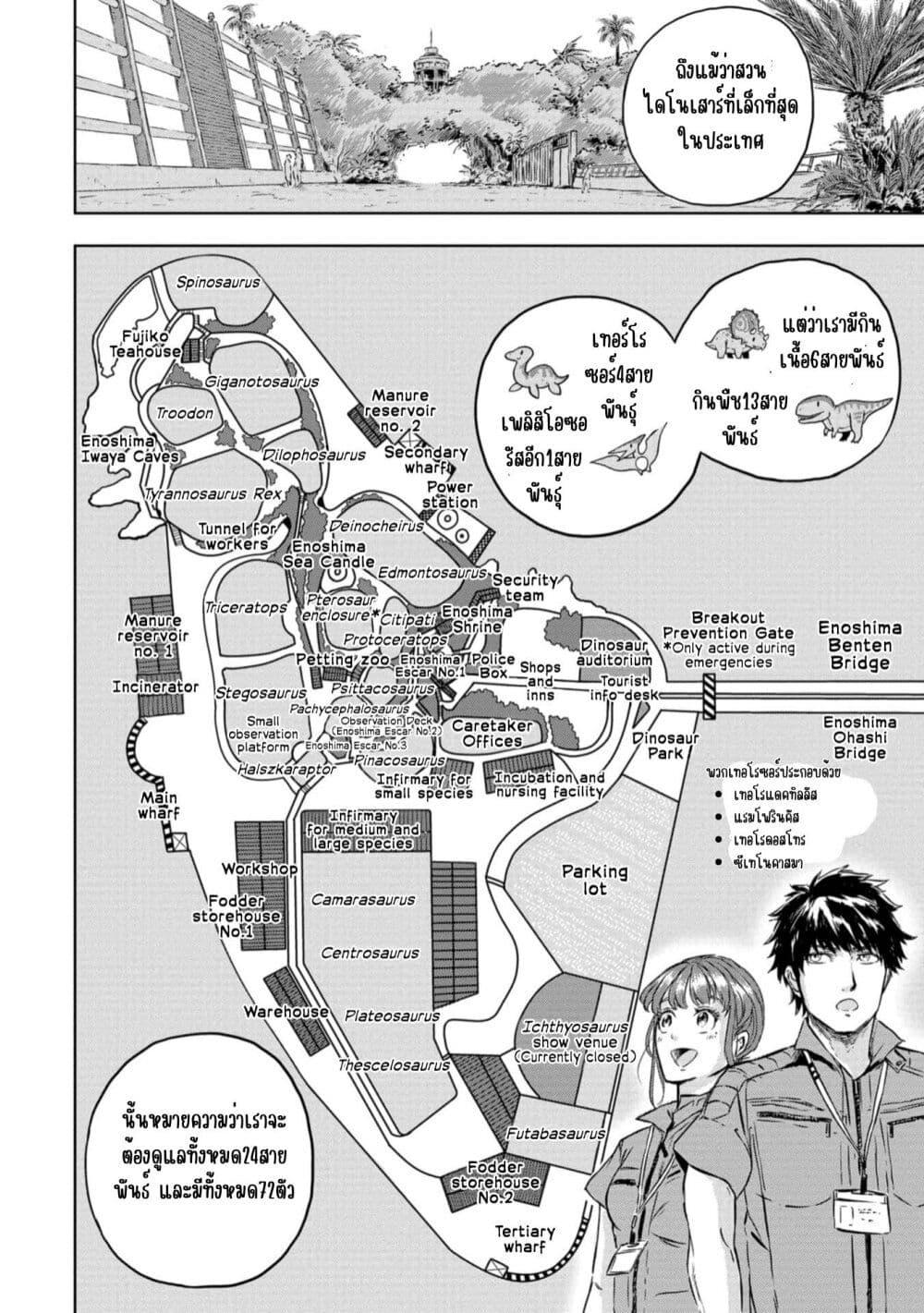 Manga-lc-com อ่านมังงะ อ่านการ์ตูน ออนไลน์ ฟรี Dinosaur Sanctuary ตอนที่ 1 2 3 4 5 6 7 8 9 10 11 12 13 14 ฟรี ไม่มีโฆษณา Manga-lc - อ่าน มังงะ อ่าน การ์ตูน ออนไลน์ อ่านมังงะ ฟรี