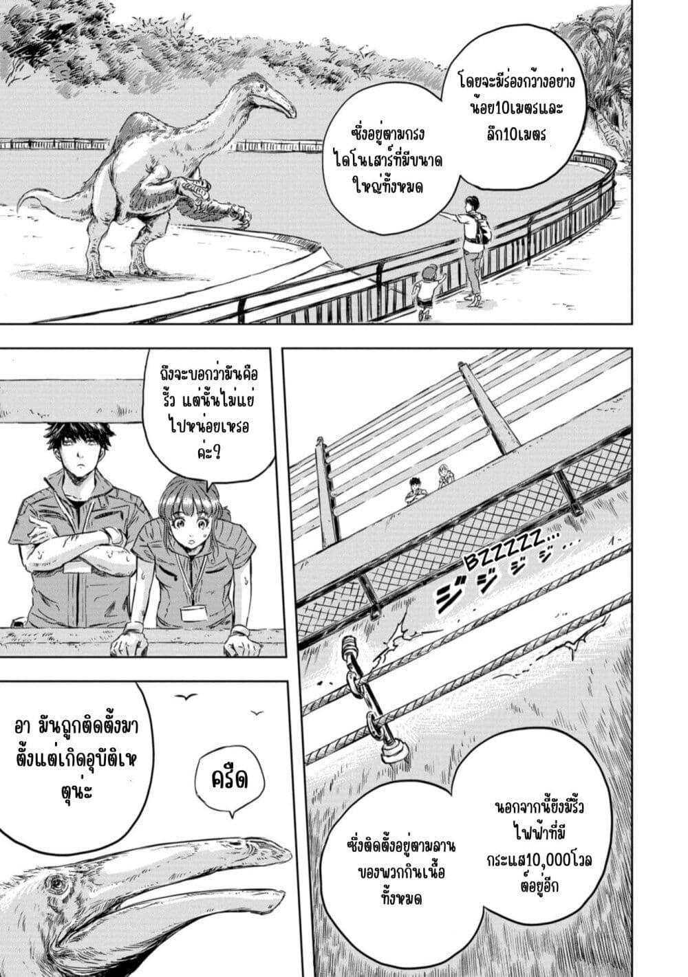 Manga-lc-com อ่านมังงะ อ่านการ์ตูน ออนไลน์ ฟรี Dinosaur Sanctuary ตอนที่ 1 2 3 4 5 6 7 8 9 10 11 12 13 14 ฟรี ไม่มีโฆษณา Manga-lc - อ่าน มังงะ อ่าน การ์ตูน ออนไลน์ อ่านมังงะ ฟรี