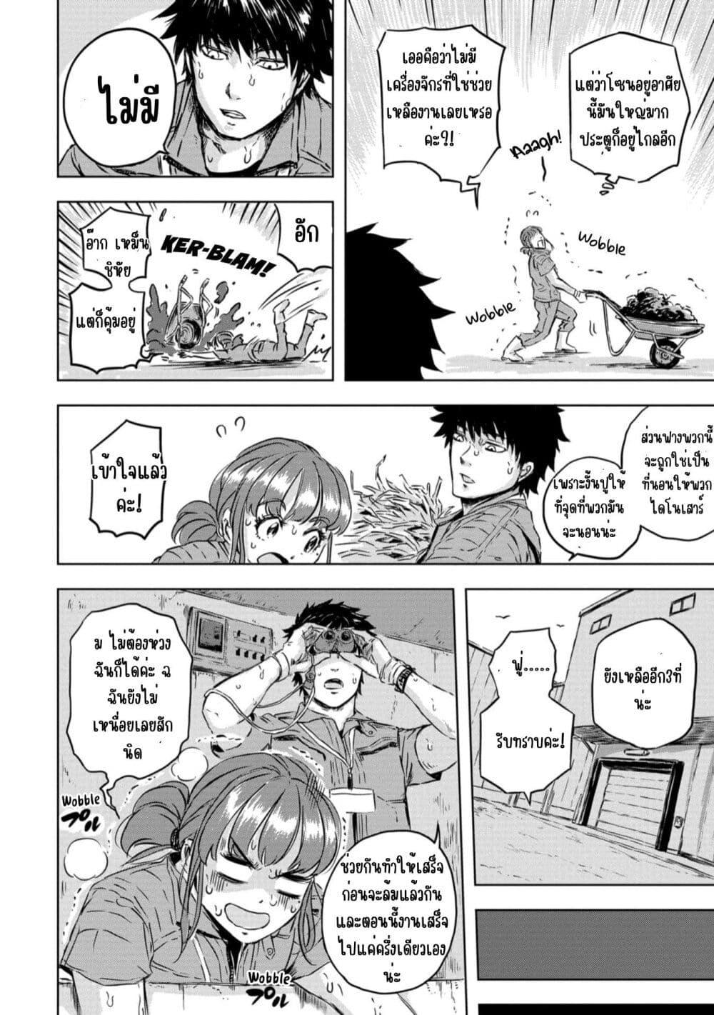 Manga-lc-com อ่านมังงะ อ่านการ์ตูน ออนไลน์ ฟรี Dinosaur Sanctuary ตอนที่ 1 2 3 4 5 6 7 8 9 10 11 12 13 14 ฟรี ไม่มีโฆษณา Manga-lc - อ่าน มังงะ อ่าน การ์ตูน ออนไลน์ อ่านมังงะ ฟรี