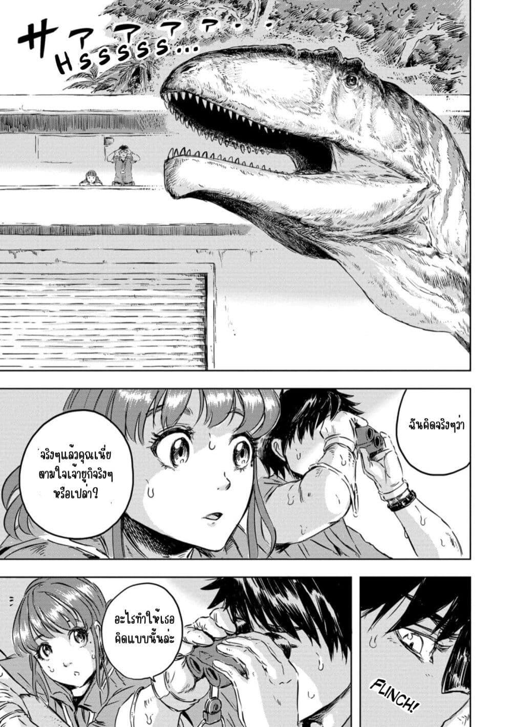 Manga-lc-com อ่านมังงะ อ่านการ์ตูน ออนไลน์ ฟรี Dinosaur Sanctuary ตอนที่ 1 2 3 4 5 6 7 8 9 10 11 12 13 14 ฟรี ไม่มีโฆษณา Manga-lc - อ่าน มังงะ อ่าน การ์ตูน ออนไลน์ อ่านมังงะ ฟรี