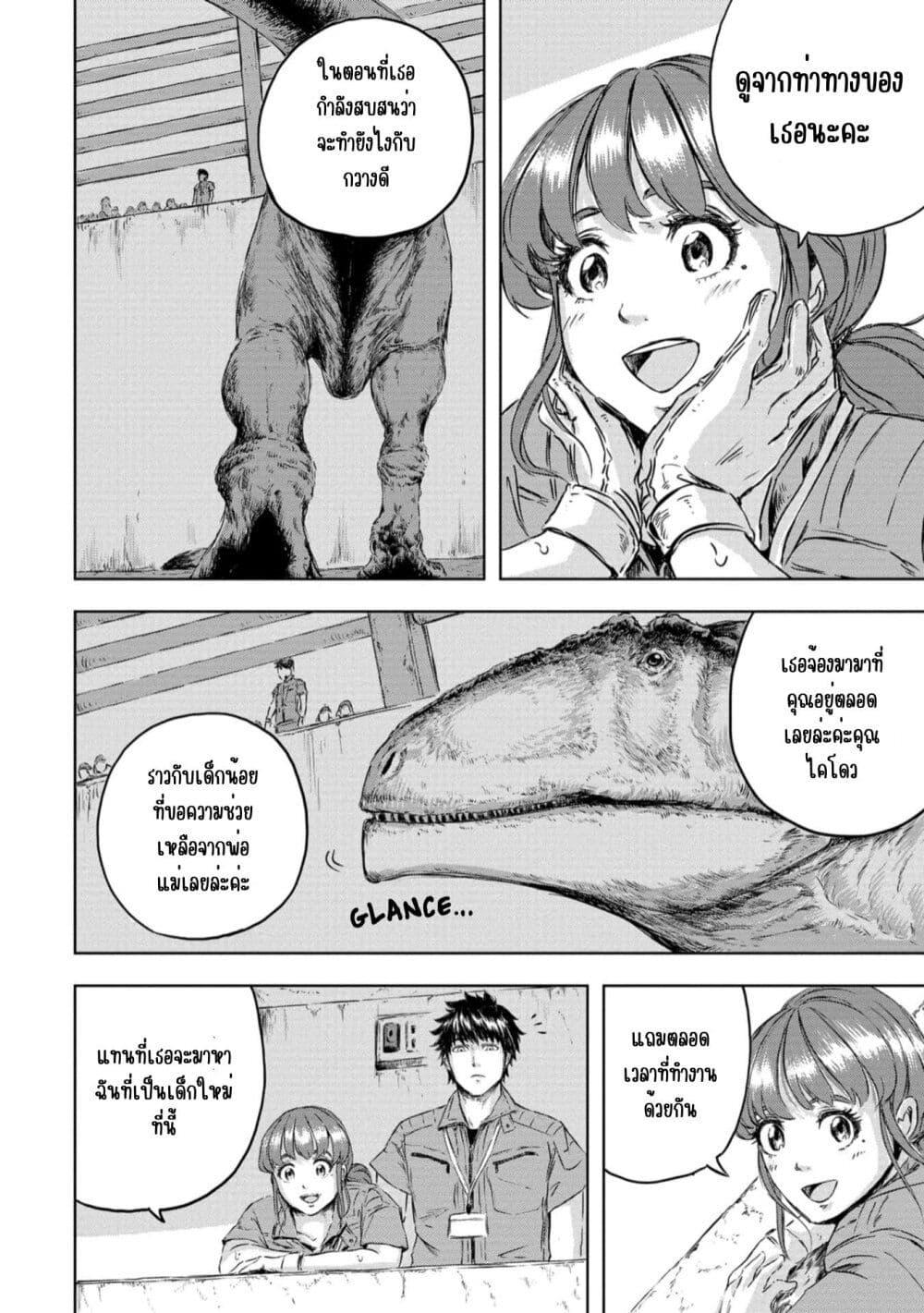 Manga-lc-com อ่านมังงะ อ่านการ์ตูน ออนไลน์ ฟรี Dinosaur Sanctuary ตอนที่ 1 2 3 4 5 6 7 8 9 10 11 12 13 14 ฟรี ไม่มีโฆษณา Manga-lc - อ่าน มังงะ อ่าน การ์ตูน ออนไลน์ อ่านมังงะ ฟรี