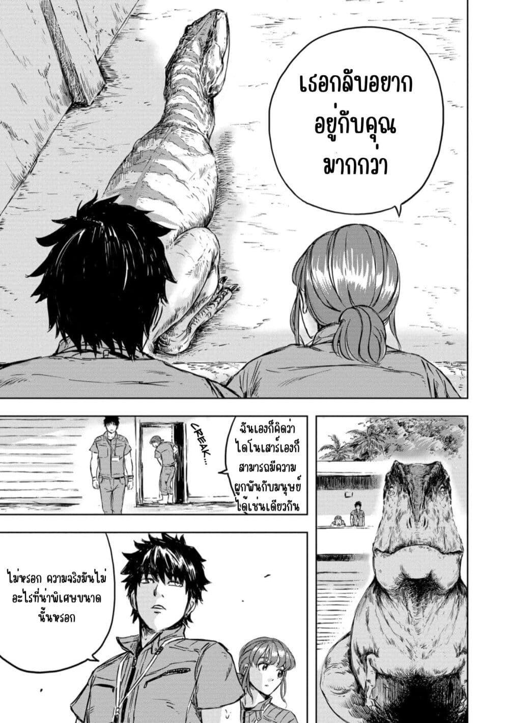 Manga-lc-com อ่านมังงะ อ่านการ์ตูน ออนไลน์ ฟรี Dinosaur Sanctuary ตอนที่ 1 2 3 4 5 6 7 8 9 10 11 12 13 14 ฟรี ไม่มีโฆษณา Manga-lc - อ่าน มังงะ อ่าน การ์ตูน ออนไลน์ อ่านมังงะ ฟรี