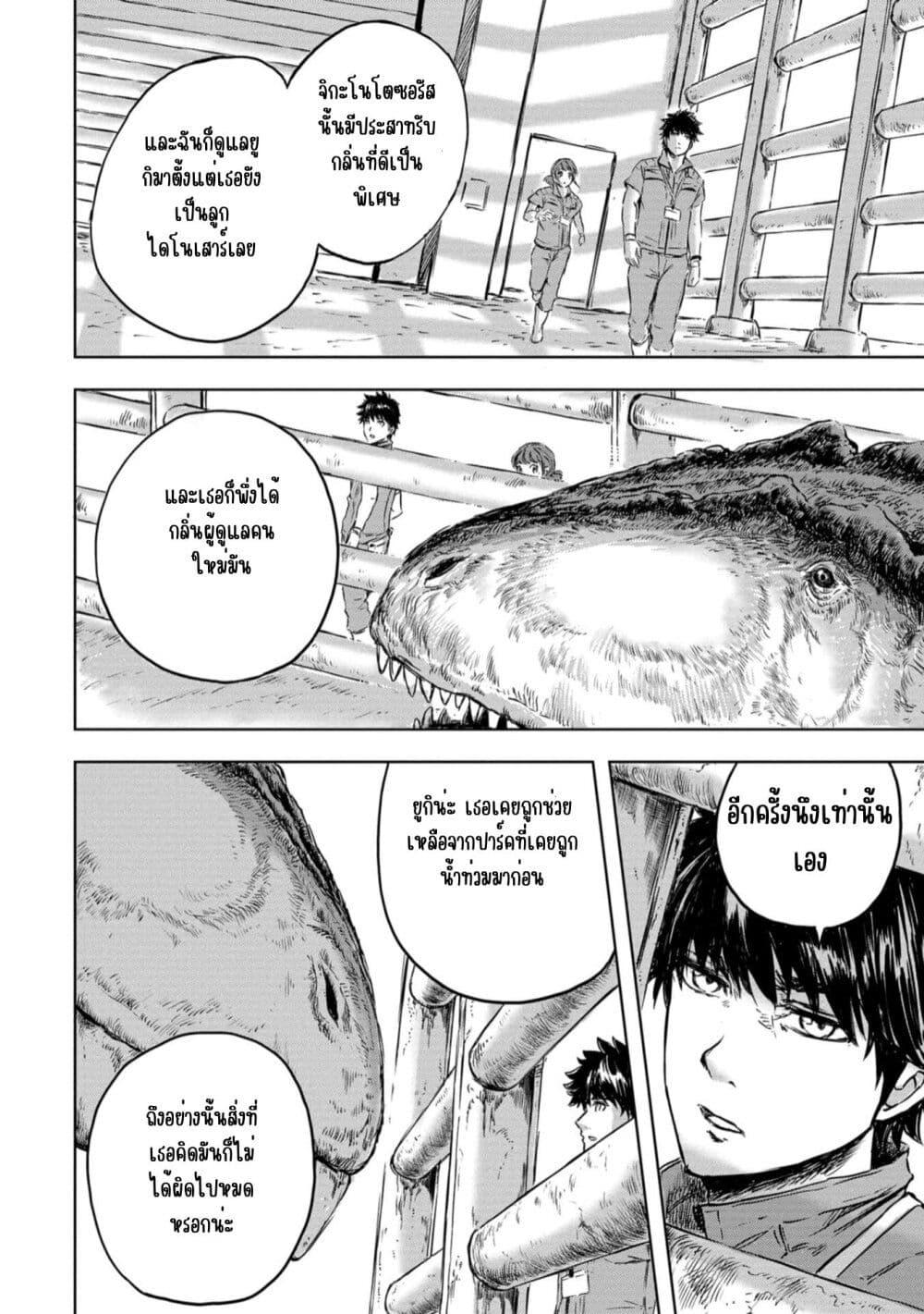 Manga-lc-com อ่านมังงะ อ่านการ์ตูน ออนไลน์ ฟรี Dinosaur Sanctuary ตอนที่ 1 2 3 4 5 6 7 8 9 10 11 12 13 14 ฟรี ไม่มีโฆษณา Manga-lc - อ่าน มังงะ อ่าน การ์ตูน ออนไลน์ อ่านมังงะ ฟรี