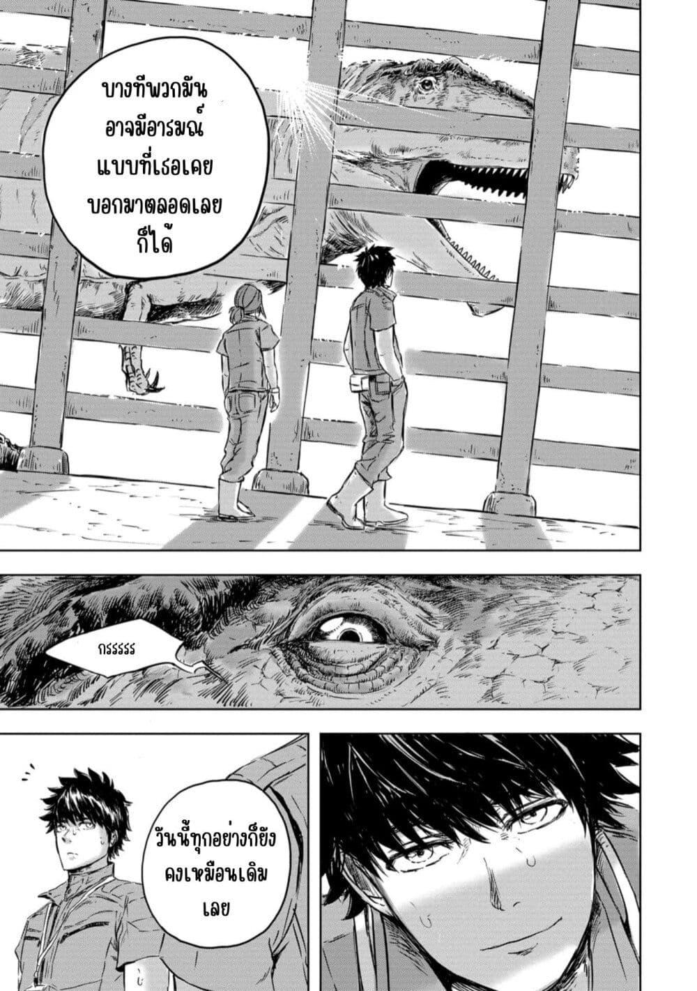 Manga-lc-com อ่านมังงะ อ่านการ์ตูน ออนไลน์ ฟรี Dinosaur Sanctuary ตอนที่ 1 2 3 4 5 6 7 8 9 10 11 12 13 14 ฟรี ไม่มีโฆษณา Manga-lc - อ่าน มังงะ อ่าน การ์ตูน ออนไลน์ อ่านมังงะ ฟรี