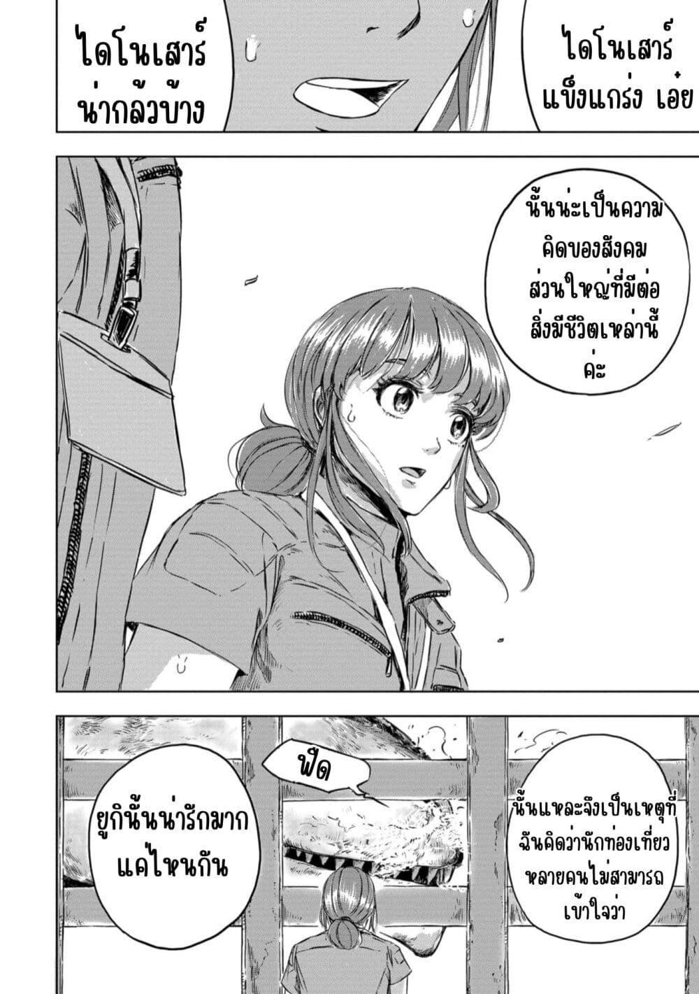 Manga-lc-com อ่านมังงะ อ่านการ์ตูน ออนไลน์ ฟรี Dinosaur Sanctuary ตอนที่ 1 2 3 4 5 6 7 8 9 10 11 12 13 14 ฟรี ไม่มีโฆษณา Manga-lc - อ่าน มังงะ อ่าน การ์ตูน ออนไลน์ อ่านมังงะ ฟรี