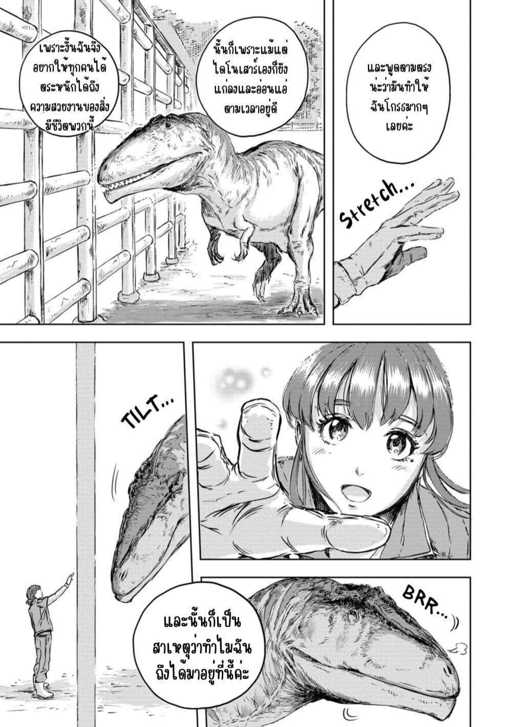Manga-lc-com อ่านมังงะ อ่านการ์ตูน ออนไลน์ ฟรี Dinosaur Sanctuary ตอนที่ 1 2 3 4 5 6 7 8 9 10 11 12 13 14 ฟรี ไม่มีโฆษณา Manga-lc - อ่าน มังงะ อ่าน การ์ตูน ออนไลน์ อ่านมังงะ ฟรี
