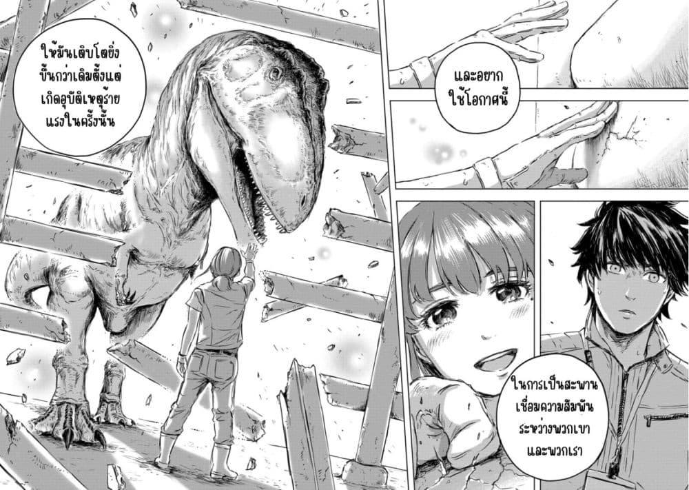 Manga-lc-com อ่านมังงะ อ่านการ์ตูน ออนไลน์ ฟรี Dinosaur Sanctuary ตอนที่ 1 2 3 4 5 6 7 8 9 10 11 12 13 14 ฟรี ไม่มีโฆษณา Manga-lc - อ่าน มังงะ อ่าน การ์ตูน ออนไลน์ อ่านมังงะ ฟรี