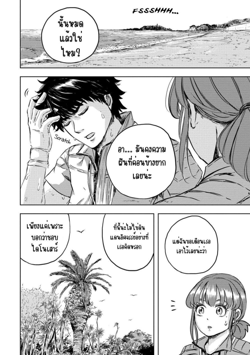 Manga-lc-com อ่านมังงะ อ่านการ์ตูน ออนไลน์ ฟรี Dinosaur Sanctuary ตอนที่ 1 2 3 4 5 6 7 8 9 10 11 12 13 14 ฟรี ไม่มีโฆษณา Manga-lc - อ่าน มังงะ อ่าน การ์ตูน ออนไลน์ อ่านมังงะ ฟรี