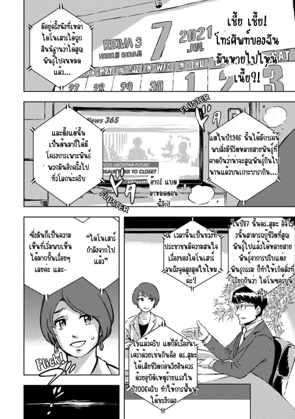 Manga-lc-com อ่านมังงะ อ่านการ์ตูน ออนไลน์ ฟรี Dinosaur Sanctuary ตอนที่ 1 2 3 4 5 6 7 8 9 10 11 12 13 14 ฟรี ไม่มีโฆษณา Manga-lc - อ่าน มังงะ อ่าน การ์ตูน ออนไลน์ อ่านมังงะ ฟรี