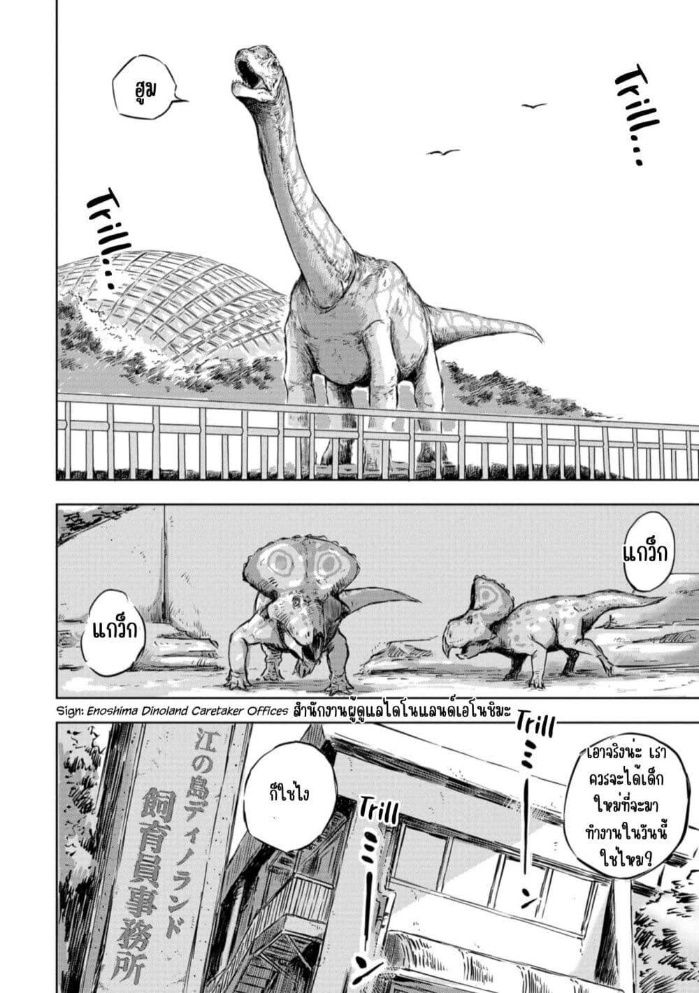 Manga-lc-com อ่านมังงะ อ่านการ์ตูน ออนไลน์ ฟรี Dinosaur Sanctuary ตอนที่ 1 2 3 4 5 6 7 8 9 10 11 12 13 14 ฟรี ไม่มีโฆษณา Manga-lc - อ่าน มังงะ อ่าน การ์ตูน ออนไลน์ อ่านมังงะ ฟรี