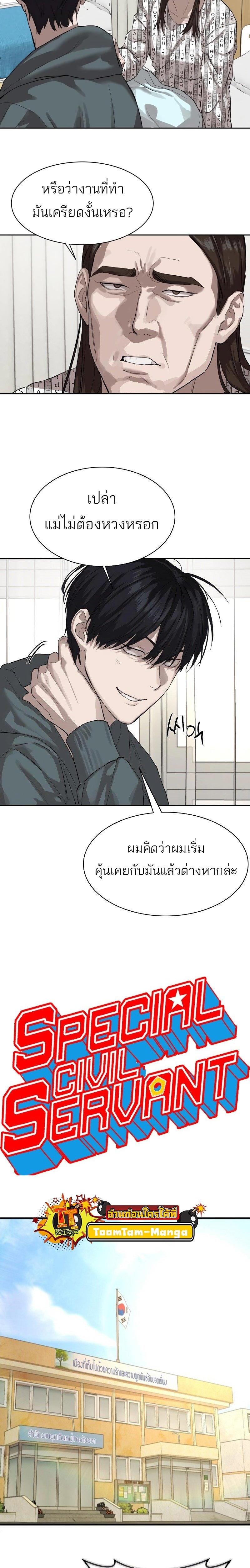 Manga-lc-com อ่านมังงะ อ่านการ์ตูน ออนไลน์ ฟรี Special Civil Servant ตอนที่ 1 2 3 4 5 6 7 8 9 10 11 12 13 14 ฟรี ไม่มีโฆษณา Manga-lc - อ่าน มังงะ อ่าน การ์ตูน ออนไลน์ อ่านมังงะ ฟรี