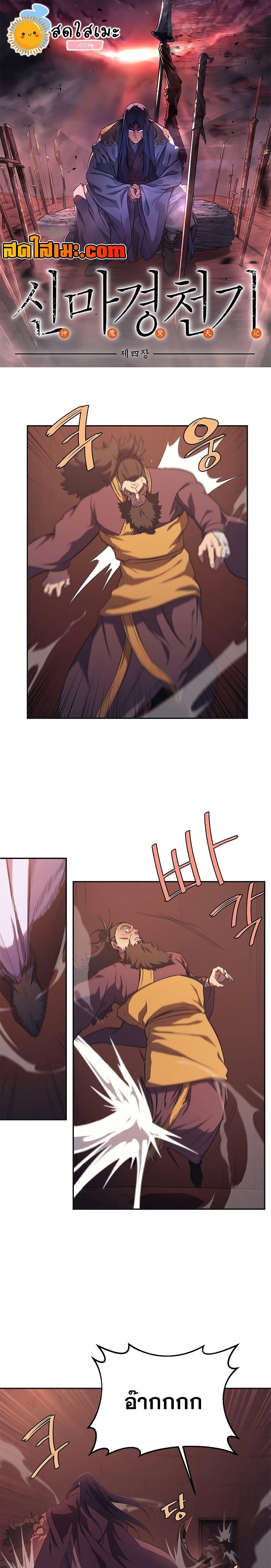 Manga-lc-com อ่านมังงะ อ่านการ์ตูน ออนไลน์ ฟรี Chronicles of Heavenly Demon ตำนานมารสวรรค์ ตอนที่ 1 2 3 4 5 6 7 8 9 10 11 12 13 14 ฟรี ไม่มีโฆษณา Manga-lc - อ่าน มังงะ อ่าน การ์ตูน ออนไลน์ อ่านมังงะ ฟรี