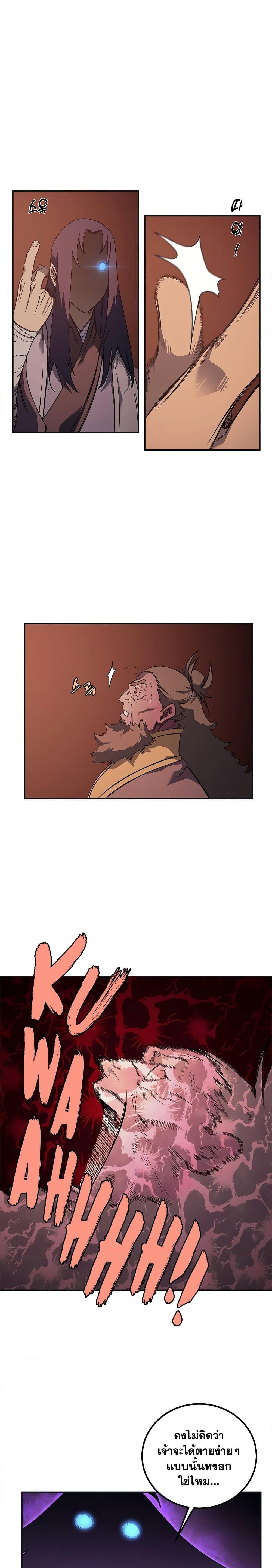 Manga-lc-com อ่านมังงะ อ่านการ์ตูน ออนไลน์ ฟรี Chronicles of Heavenly Demon ตำนานมารสวรรค์ ตอนที่ 1 2 3 4 5 6 7 8 9 10 11 12 13 14 ฟรี ไม่มีโฆษณา Manga-lc - อ่าน มังงะ อ่าน การ์ตูน ออนไลน์ อ่านมังงะ ฟรี