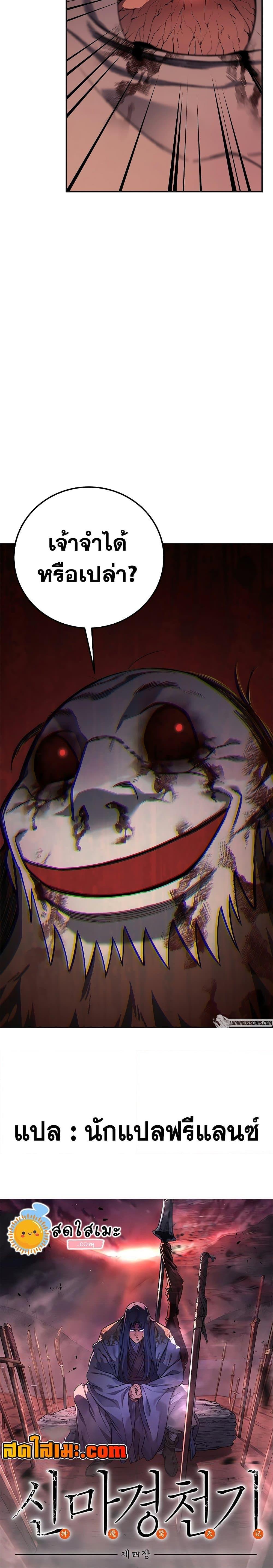 Manga-lc-com อ่านมังงะ อ่านการ์ตูน ออนไลน์ ฟรี Chronicles of Heavenly Demon ตำนานมารสวรรค์ ตอนที่ 1 2 3 4 5 6 7 8 9 10 11 12 13 14 ฟรี ไม่มีโฆษณา Manga-lc - อ่าน มังงะ อ่าน การ์ตูน ออนไลน์ อ่านมังงะ ฟรี