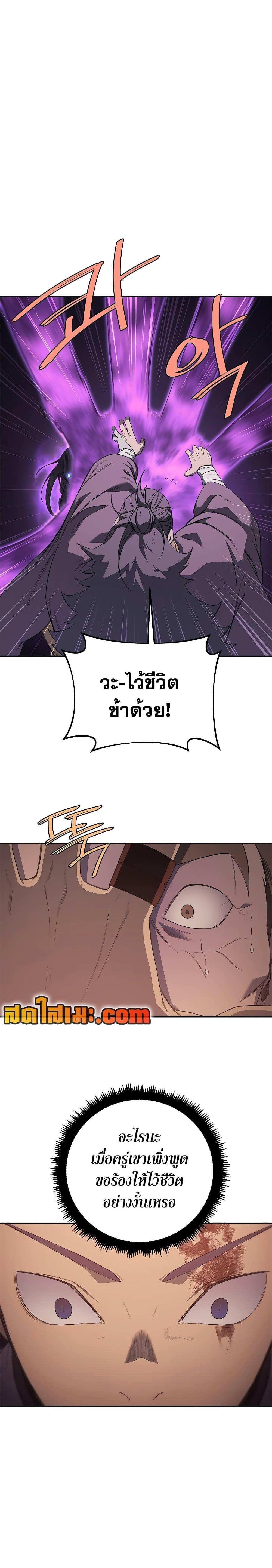 Manga-lc-com อ่านมังงะ อ่านการ์ตูน ออนไลน์ ฟรี Chronicles of Heavenly Demon ตำนานมารสวรรค์ ตอนที่ 1 2 3 4 5 6 7 8 9 10 11 12 13 14 ฟรี ไม่มีโฆษณา Manga-lc - อ่าน มังงะ อ่าน การ์ตูน ออนไลน์ อ่านมังงะ ฟรี