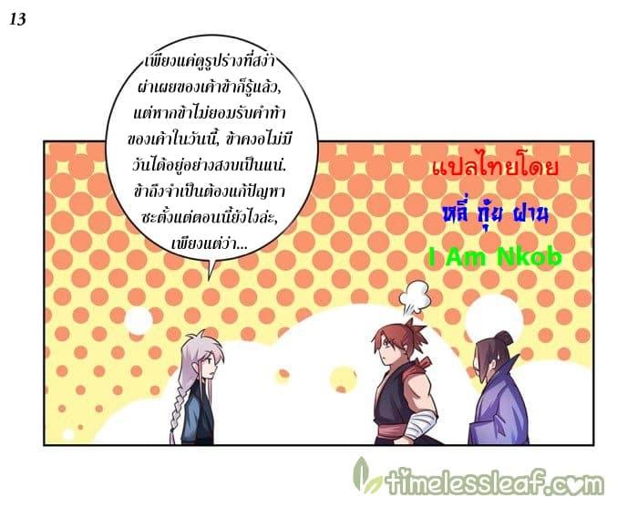 Manga-lc-com อ่านมังงะ อ่านการ์ตูน ออนไลน์ ฟรี Above All Gods ตอนที่ 1 2 3 4 5 6 7 8 9 10 11 12 13 14 ฟรี ไม่มีโฆษณา Manga-lc - อ่าน มังงะ อ่าน การ์ตูน ออนไลน์ อ่านมังงะ ฟรี