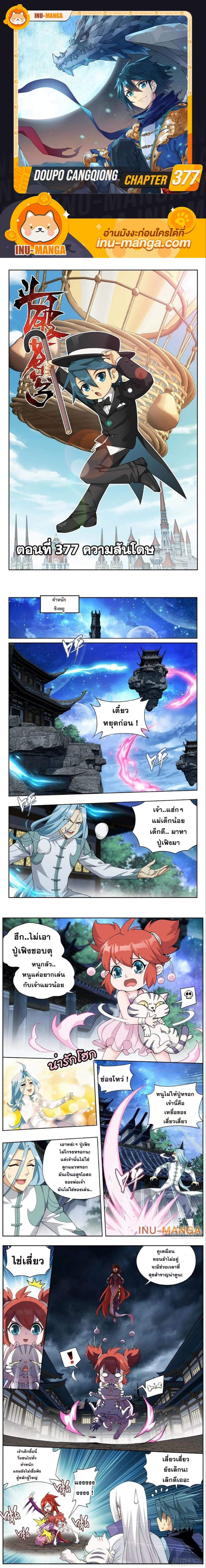 Manga-lc-com อ่านมังงะ อ่านการ์ตูน ออนไลน์ ฟรี Doupo Cangqiong ตอนที่ 1 2 3 4 5 6 7 8 9 10 11 12 13 14 ฟรี ไม่มีโฆษณา Manga-lc - อ่าน มังงะ อ่าน การ์ตูน ออนไลน์ อ่านมังงะ ฟรี