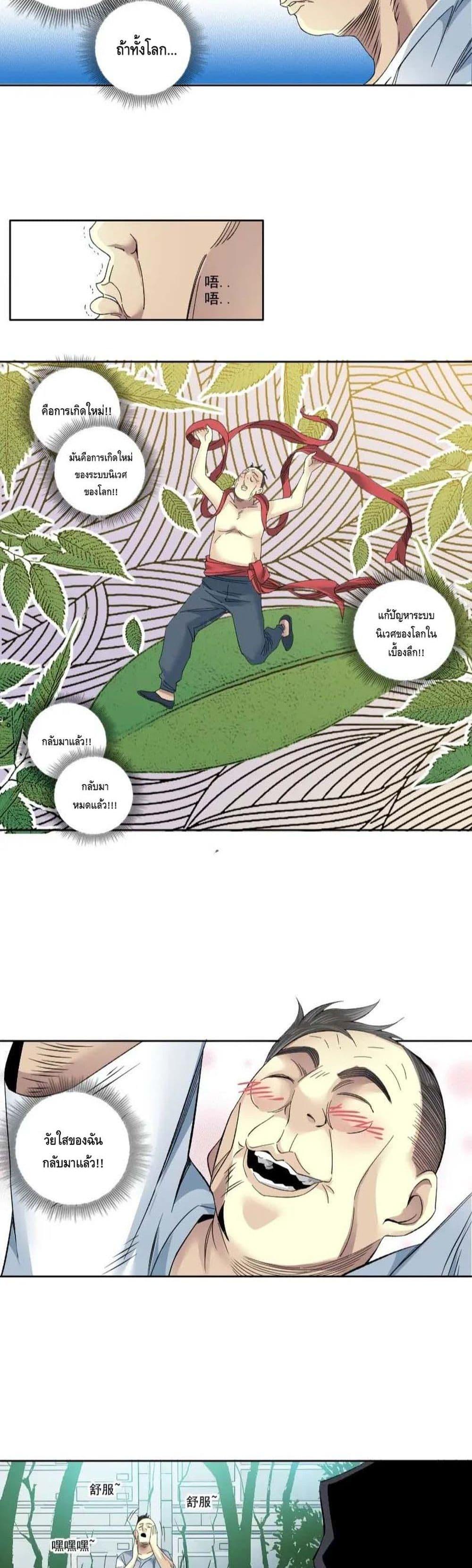 Manga-lc-com อ่านมังงะ อ่านการ์ตูน ออนไลน์ ฟรี TheEternalClu ตอนที่ 1 2 3 4 5 6 7 8 9 10 11 12 13 14 ฟรี ไม่มีโฆษณา Manga-lc - อ่าน มังงะ อ่าน การ์ตูน ออนไลน์ อ่านมังงะ ฟรี