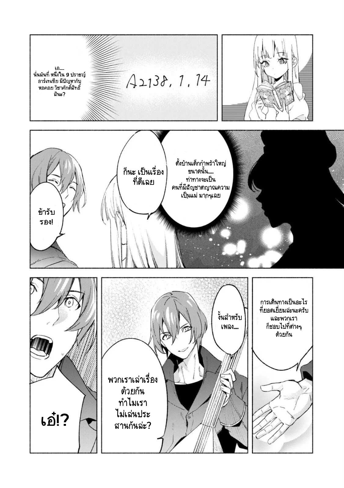 Manga-lc-com อ่านมังงะ อ่านการ์ตูน ออนไลน์ ฟรี Kenja no Deshi wo Nanoru Kenja ตอนที่ 1 2 3 4 5 6 7 8 9 10 11 12 13 14 ฟรี ไม่มีโฆษณา Manga-lc - อ่าน มังงะ อ่าน การ์ตูน ออนไลน์ อ่านมังงะ ฟรี