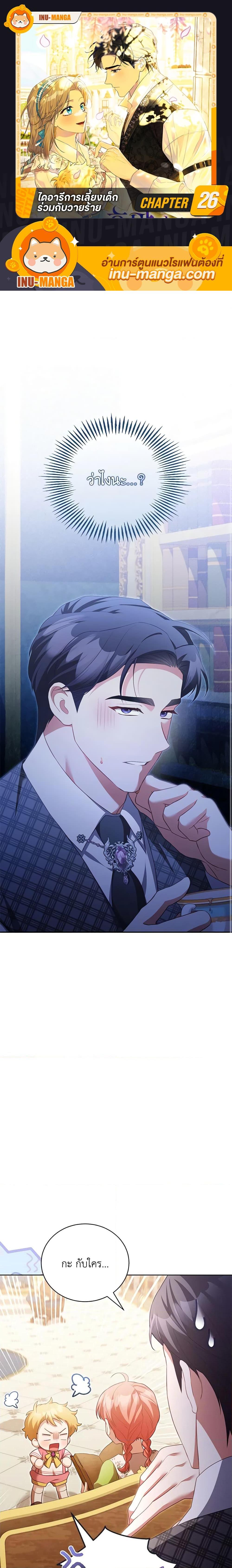 Manga-lc-com อ่านมังงะ อ่านการ์ตูน ออนไลน์ ฟรี Childcare Diary With The Villain ตอนที่ 1 2 3 4 5 6 7 8 9 10 11 12 13 14 ฟรี ไม่มีโฆษณา Manga-lc - อ่าน มังงะ อ่าน การ์ตูน ออนไลน์ อ่านมังงะ ฟรี