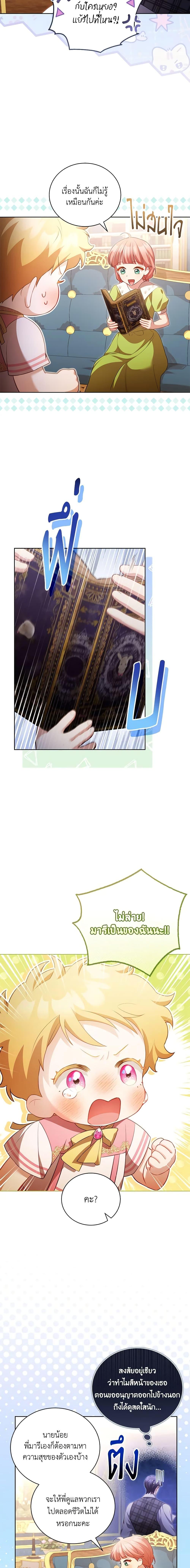 Manga-lc-com อ่านมังงะ อ่านการ์ตูน ออนไลน์ ฟรี Childcare Diary With The Villain ตอนที่ 1 2 3 4 5 6 7 8 9 10 11 12 13 14 ฟรี ไม่มีโฆษณา Manga-lc - อ่าน มังงะ อ่าน การ์ตูน ออนไลน์ อ่านมังงะ ฟรี