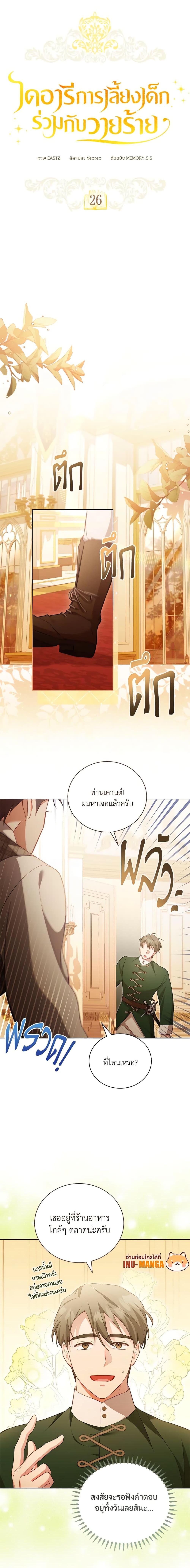 Manga-lc-com อ่านมังงะ อ่านการ์ตูน ออนไลน์ ฟรี Childcare Diary With The Villain ตอนที่ 1 2 3 4 5 6 7 8 9 10 11 12 13 14 ฟรี ไม่มีโฆษณา Manga-lc - อ่าน มังงะ อ่าน การ์ตูน ออนไลน์ อ่านมังงะ ฟรี