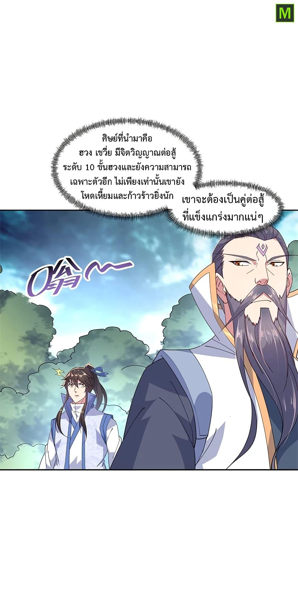 Manga-lc-com อ่านมังงะ อ่านการ์ตูน ออนไลน์ ฟรี Peerless Battle Spirit (Tian Cang Zi Dongman) ตอนที่ 1 2 3 4 5 6 7 8 9 10 11 12 13 14 ฟรี ไม่มีโฆษณา Manga-lc - อ่าน มังงะ อ่าน การ์ตูน ออนไลน์ อ่านมังงะ ฟรี